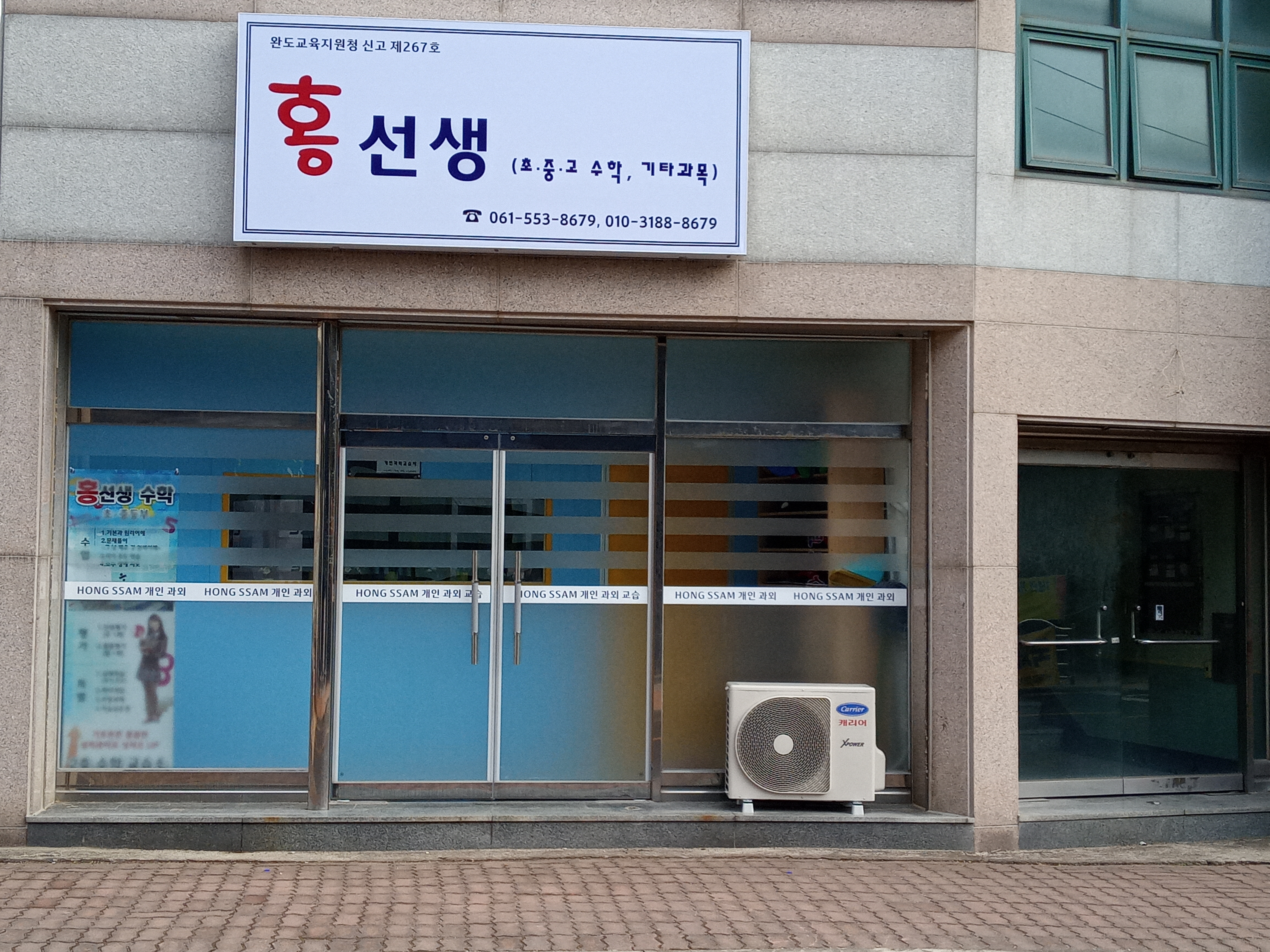 홍 수학