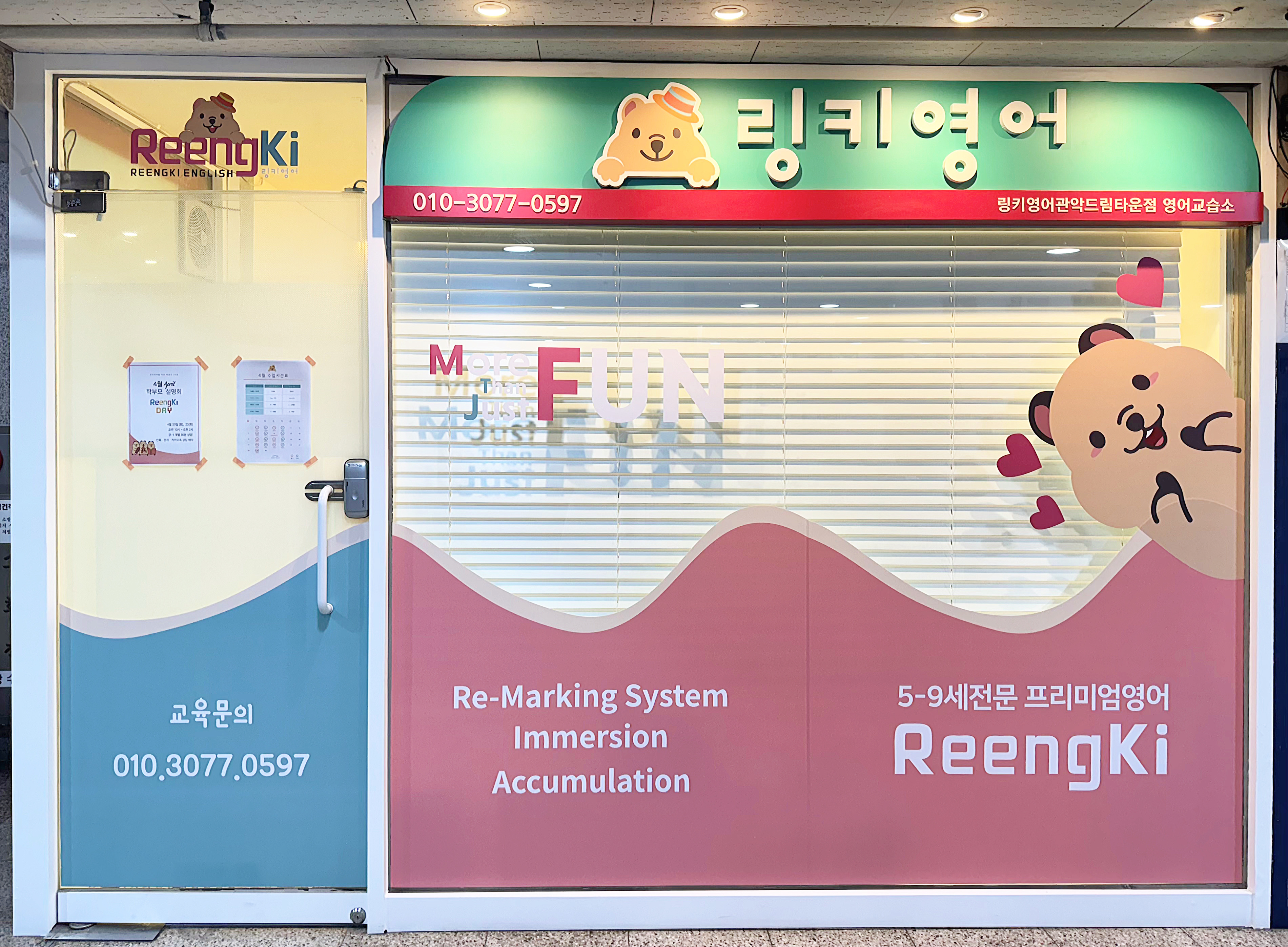 링키영어관악드림타운점영어교습소