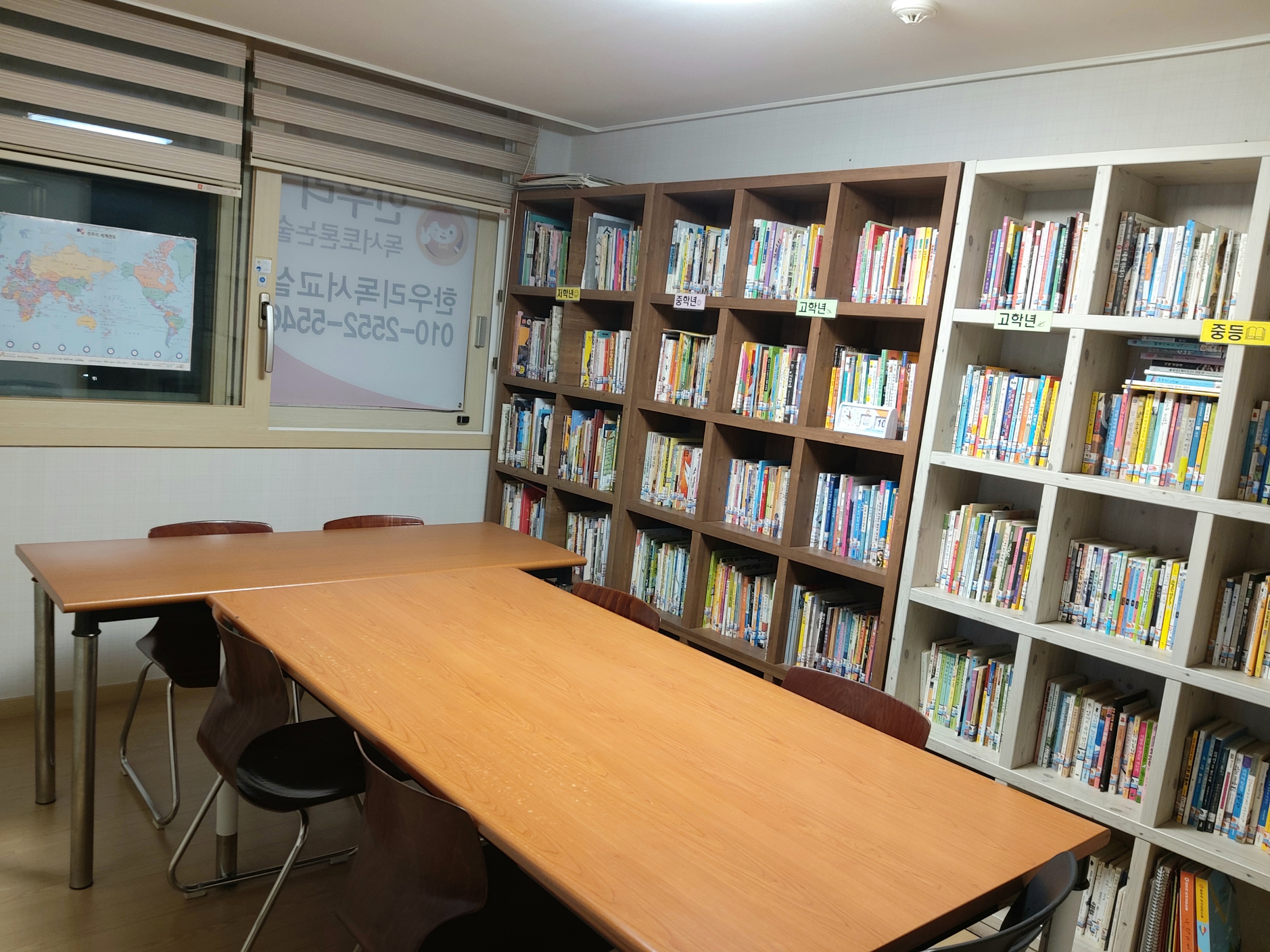 독서토론논술 래미안홈스쿨 학원