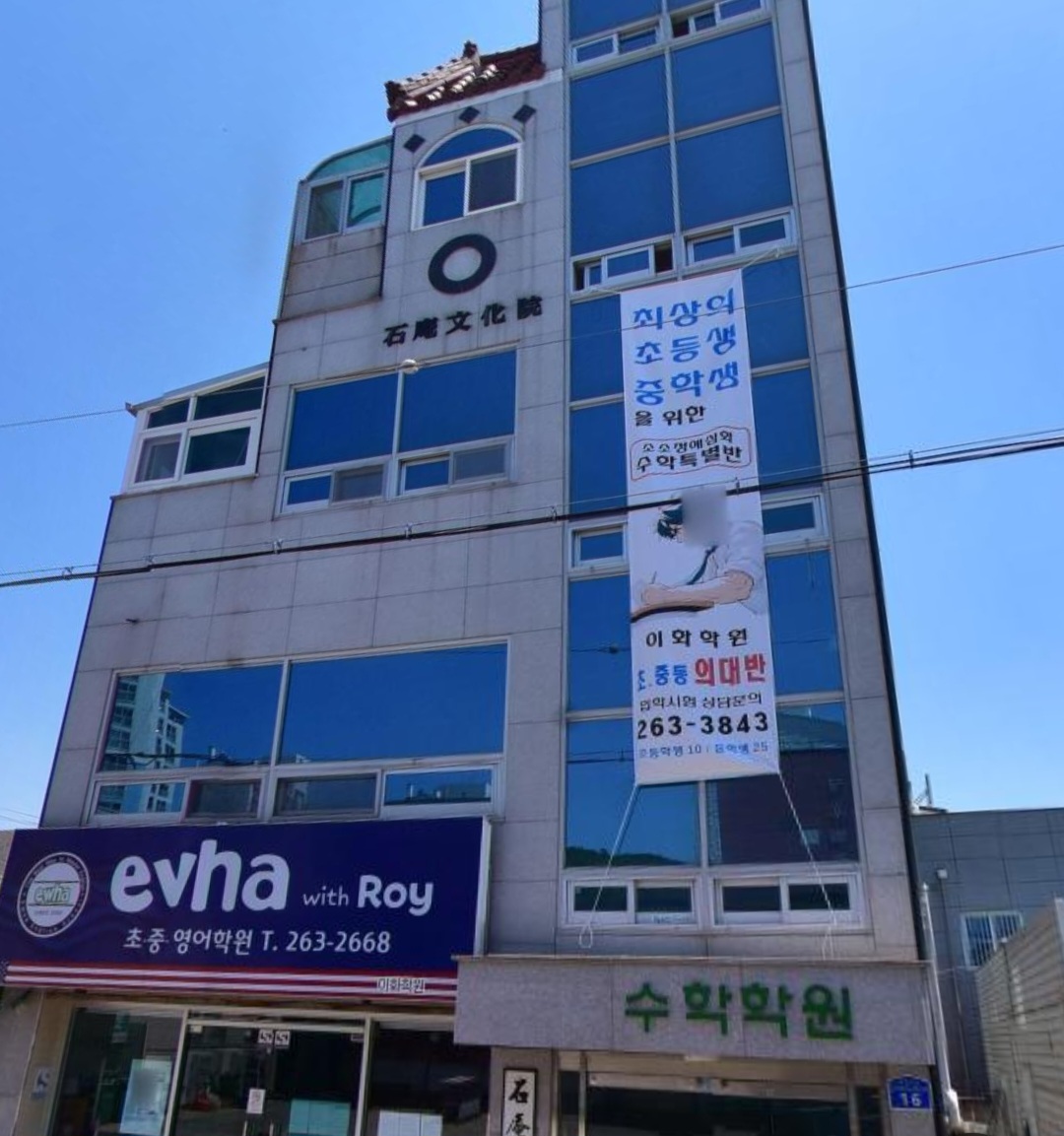 이화 학원