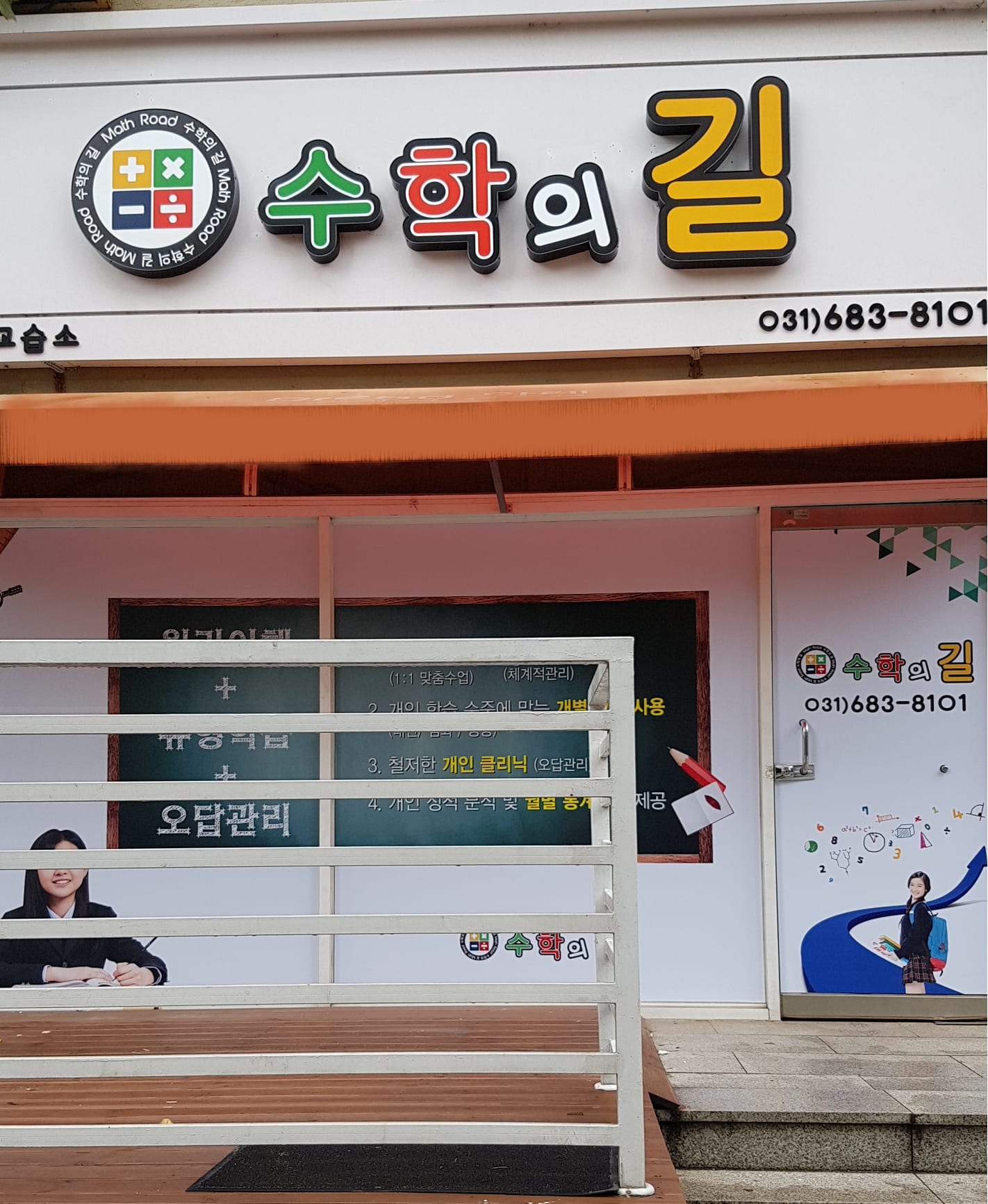 수학의길
