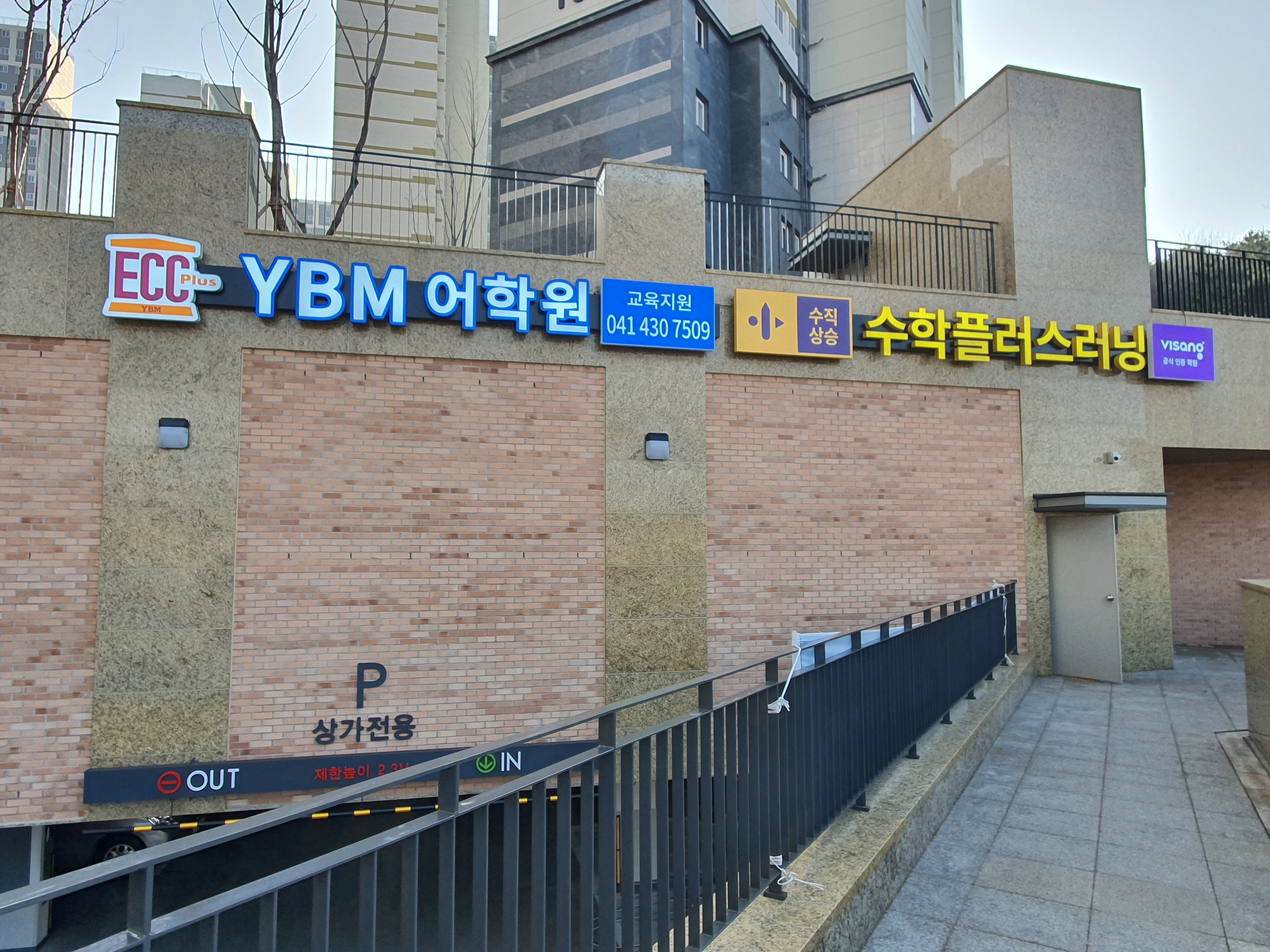 비발디 에듀센터