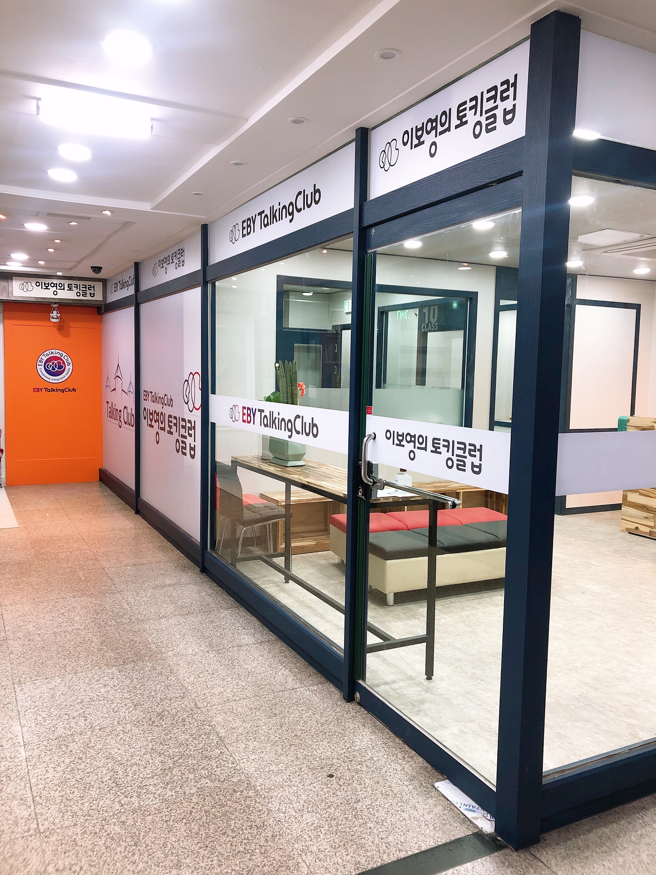 이보영의 토킹클럽 오산 어학원