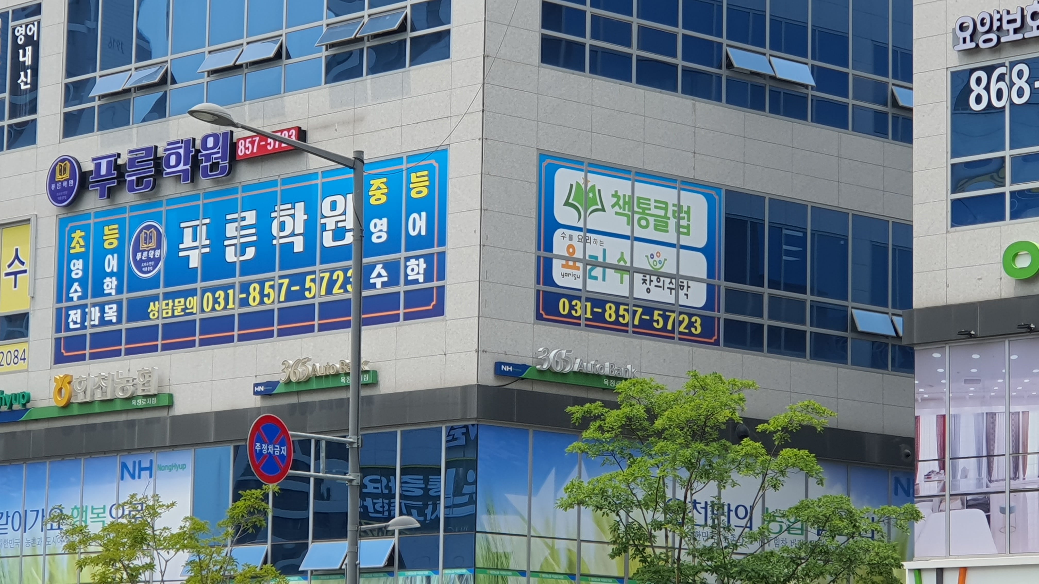 푸른 학원 요리수 연산 책통클럽