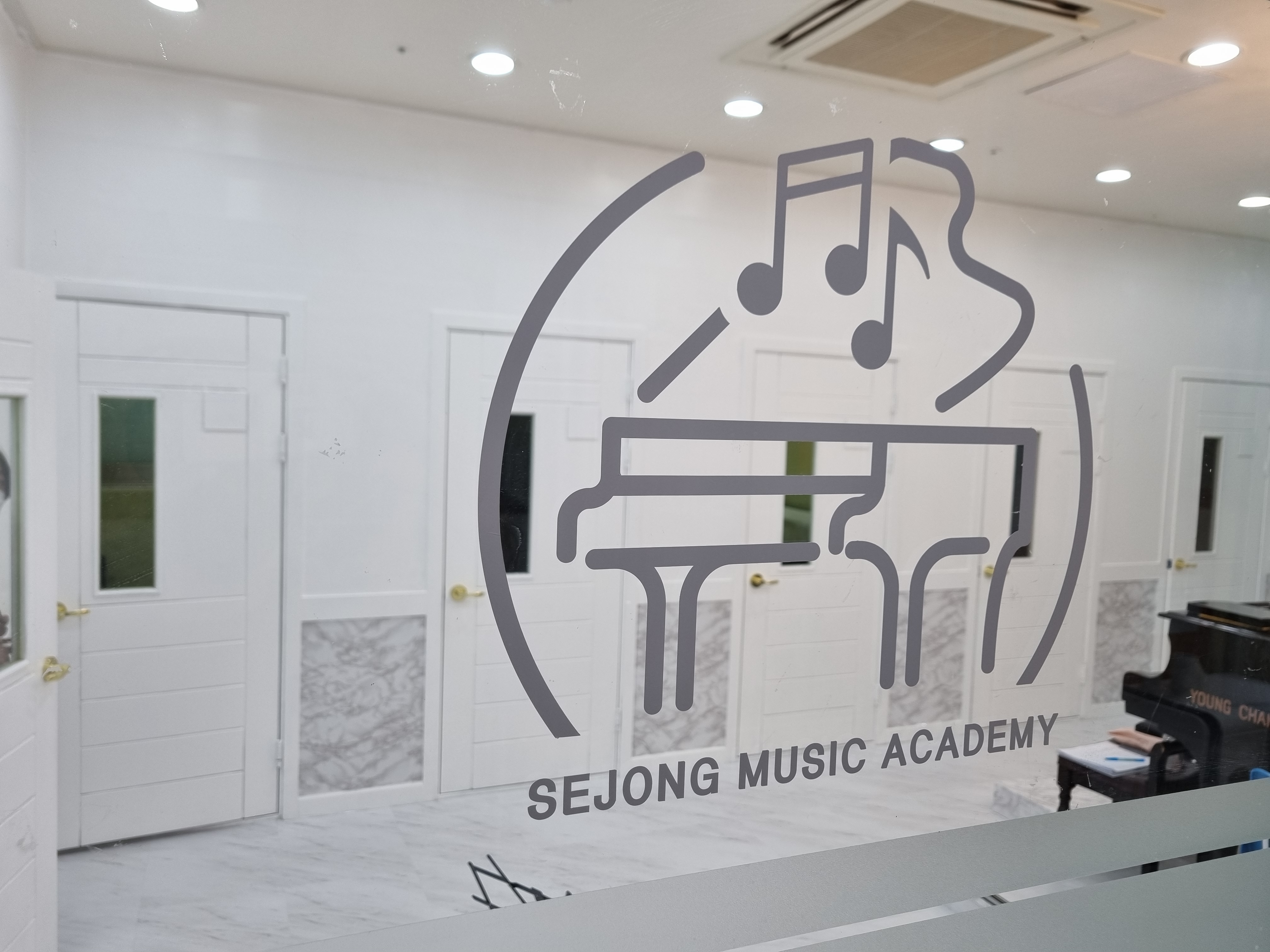 세종 음악학원