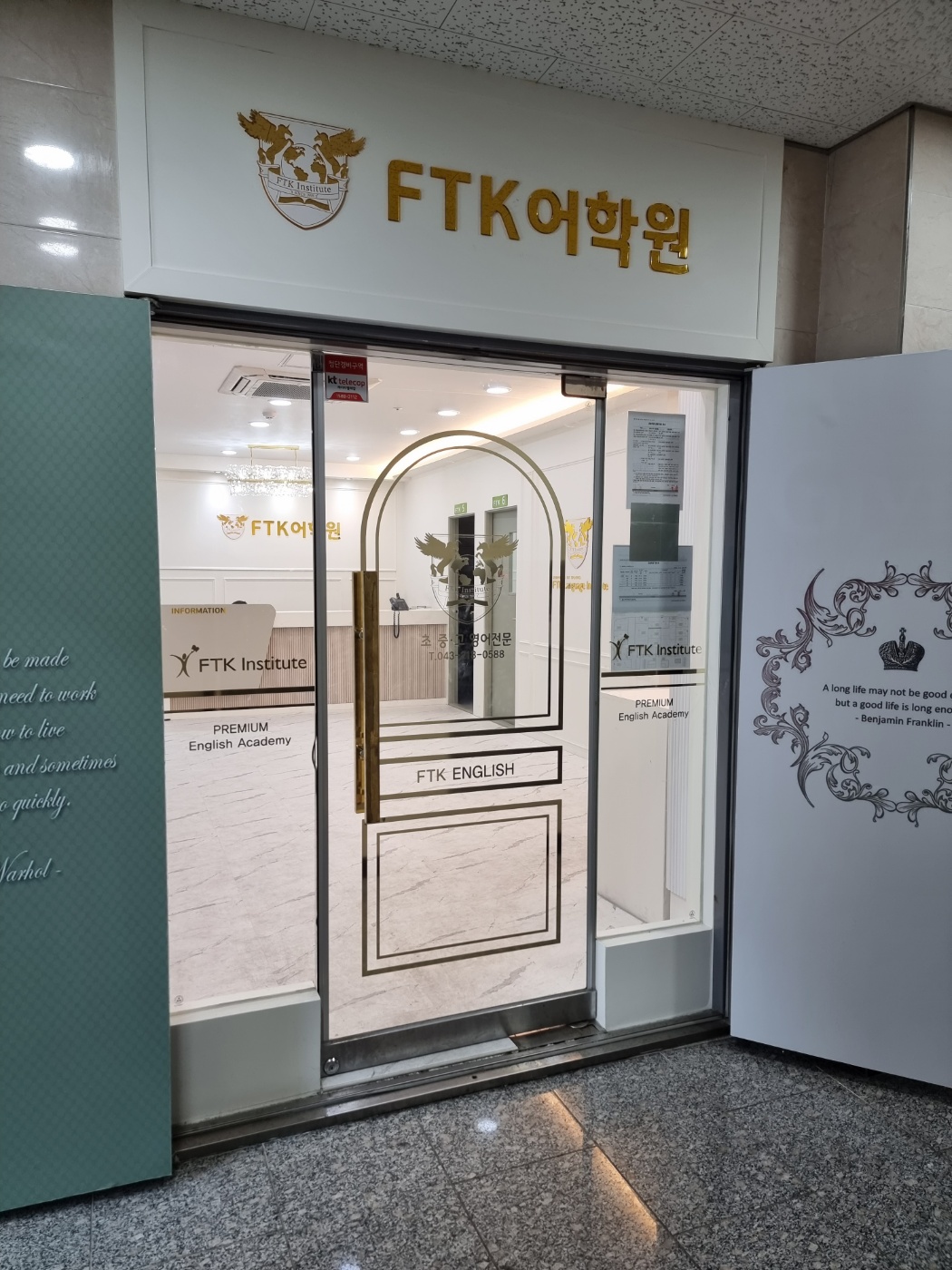 FTK 어학원