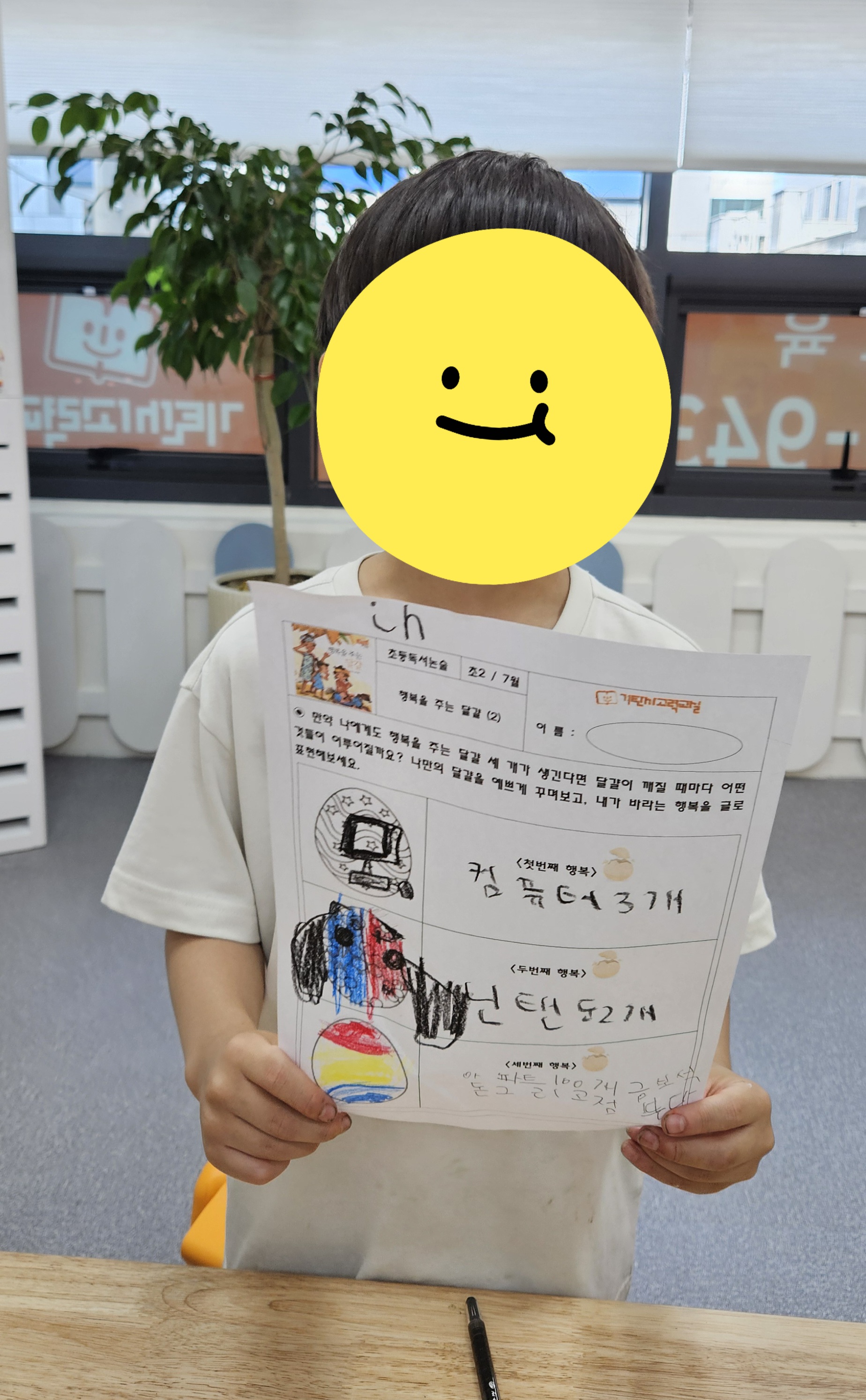 기탄 사고력교실 전주우아한시티 학원