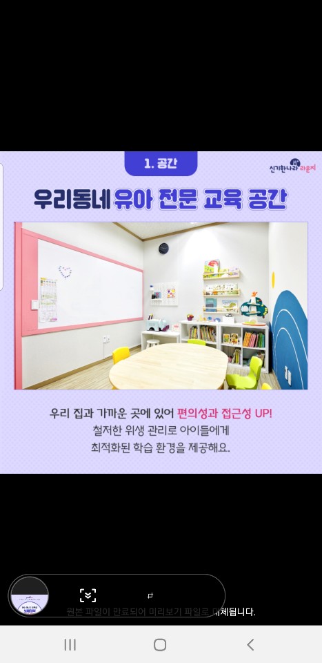 신기한나라 라운지 별내키즈센터