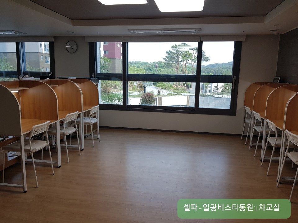 셀파 우등생교실 일광비스타동원1차점
