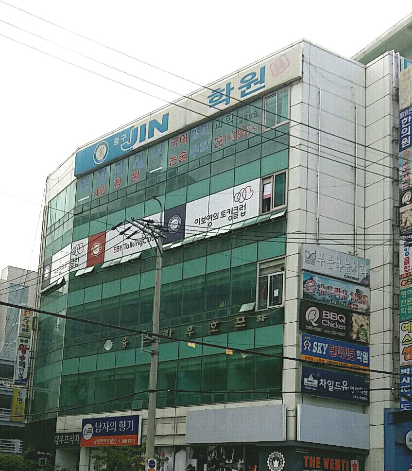 이보영의토킹클럽 남외어학원