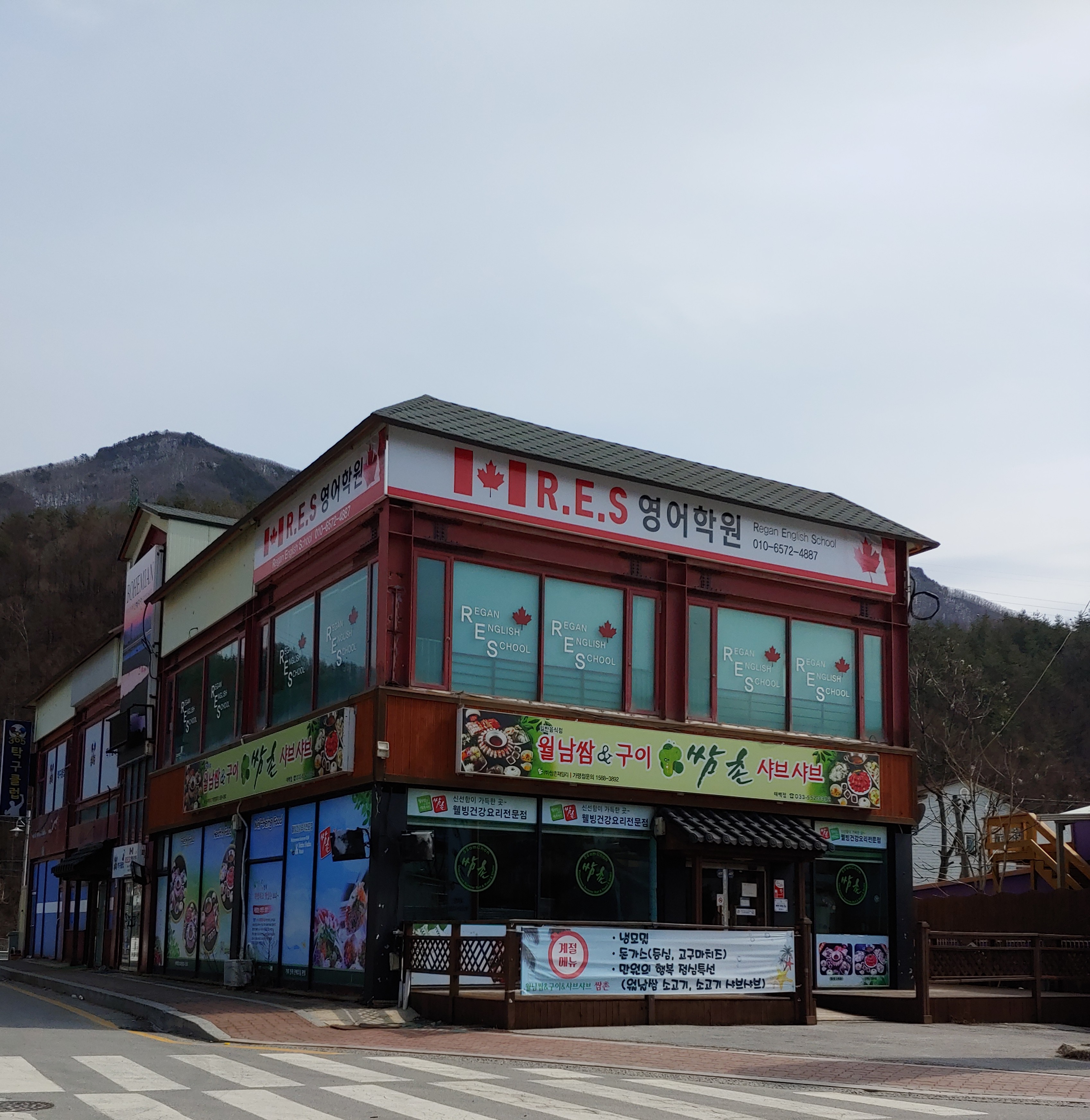 RES 영어학원