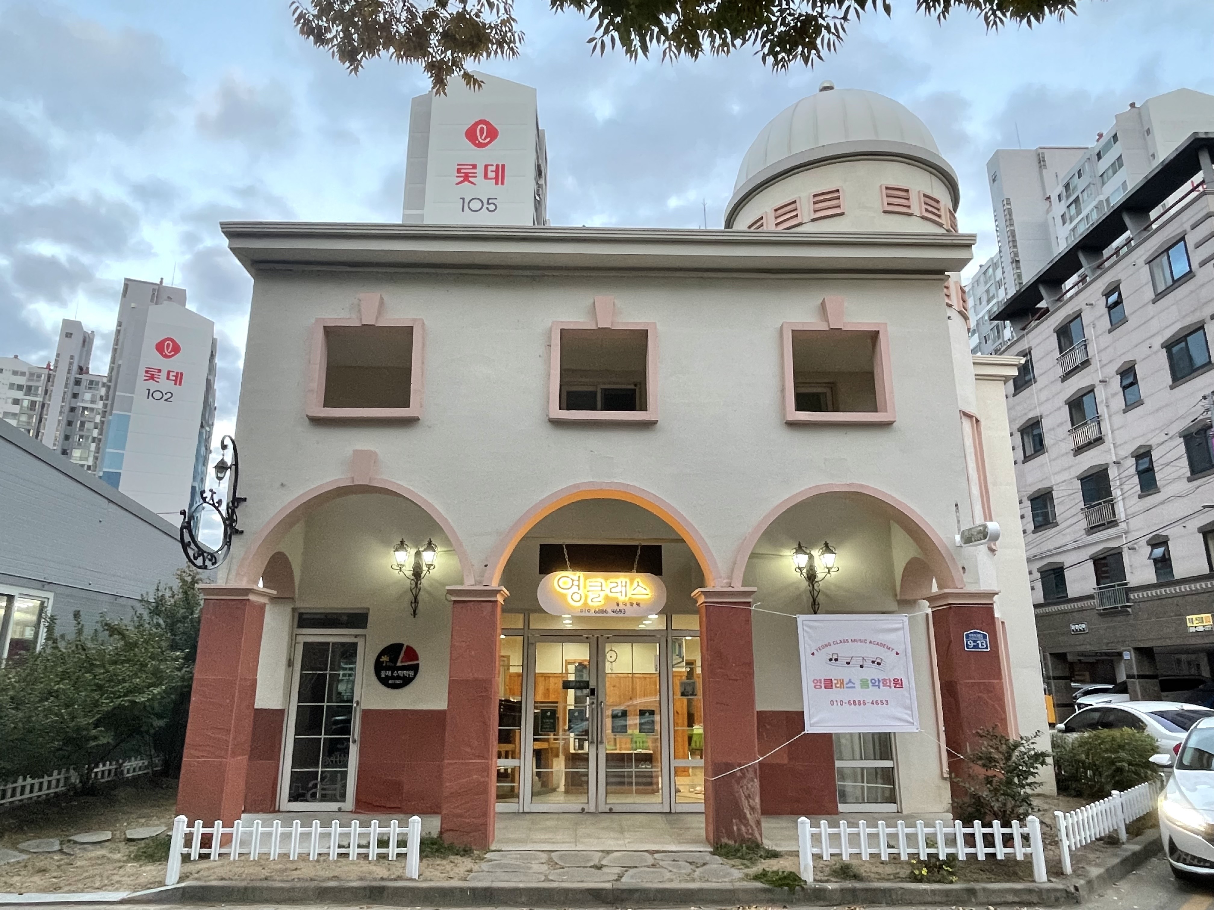영클래스음악학원