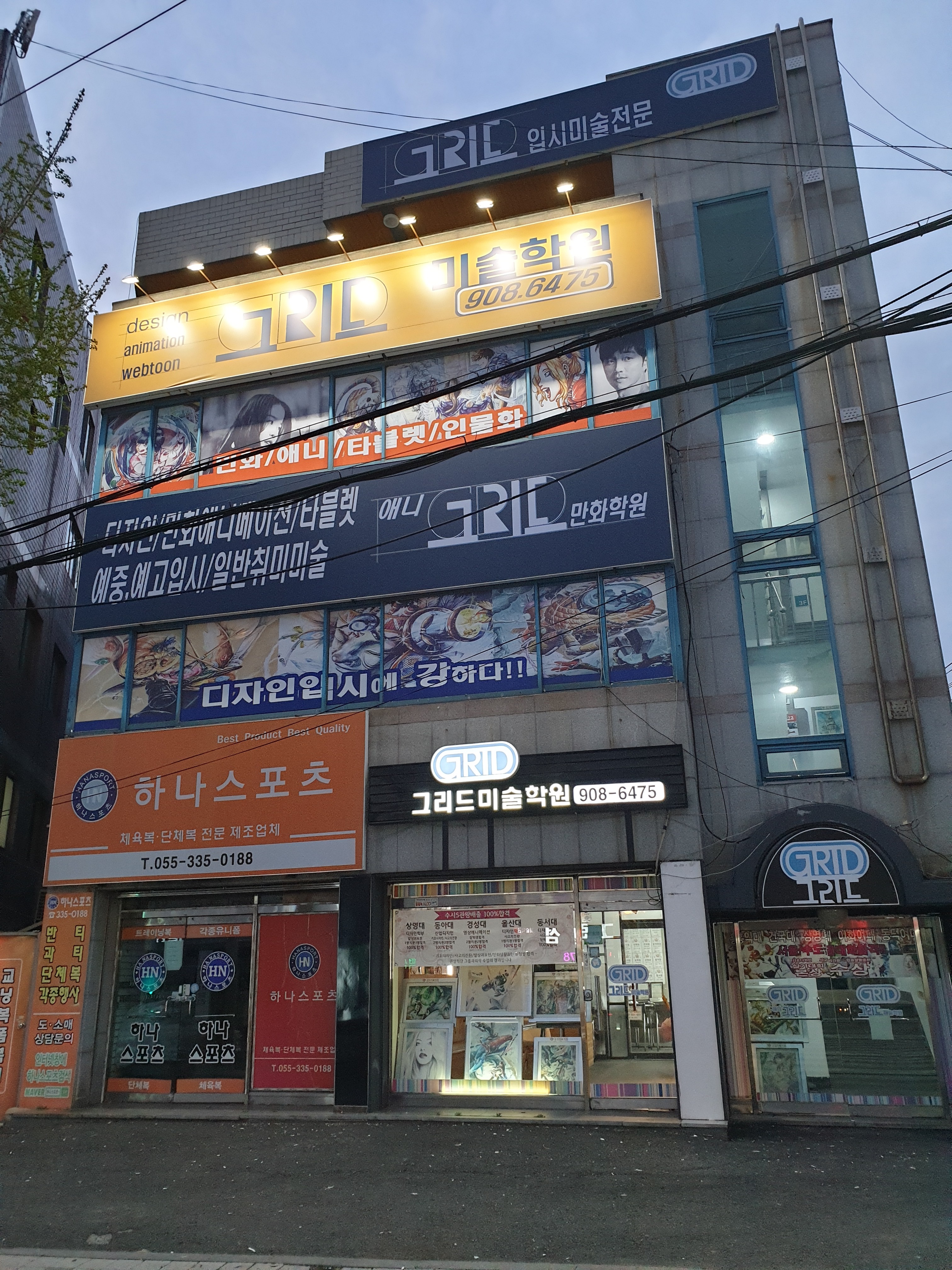 그리드 미술학원