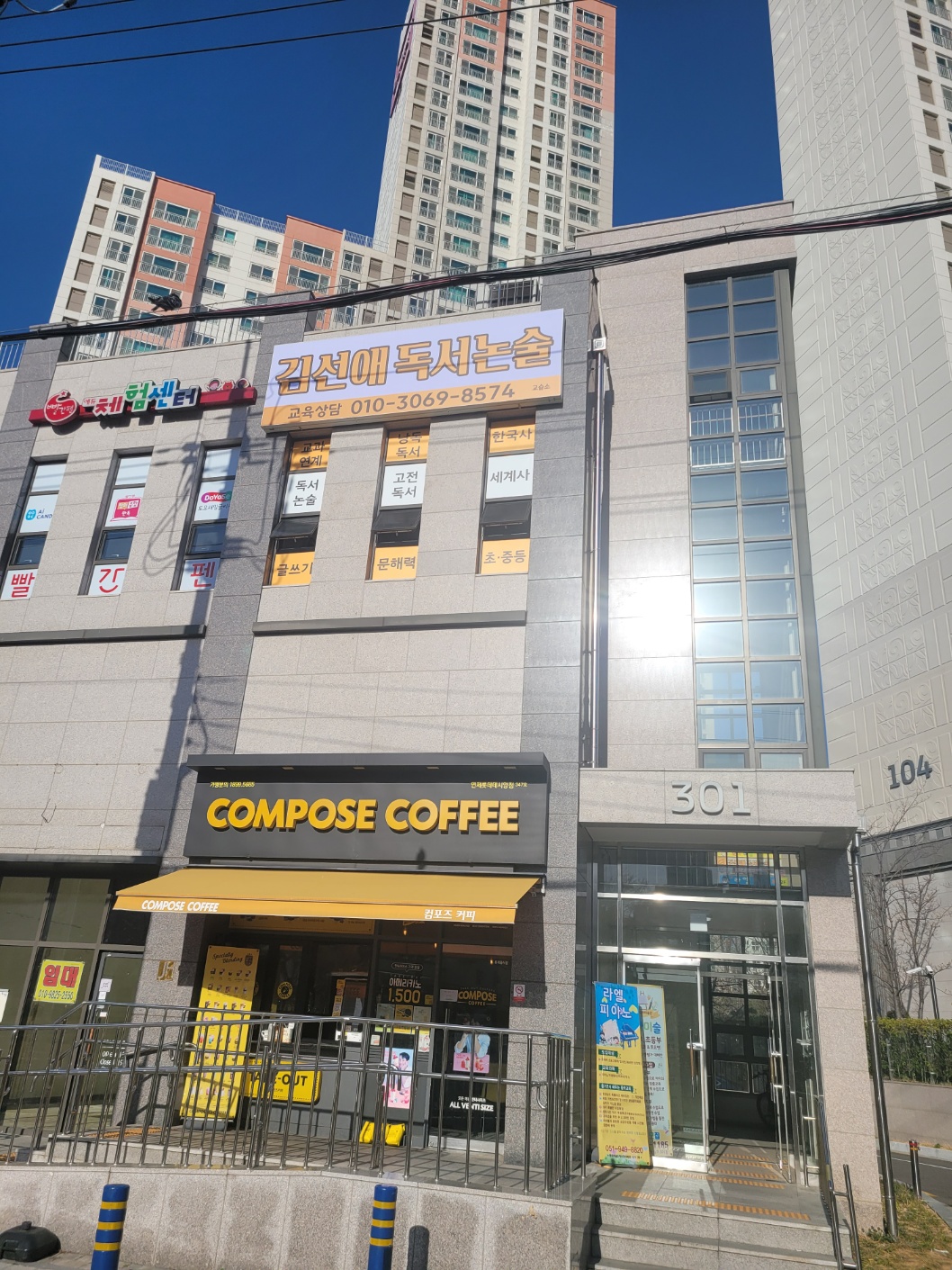 김선애 독서논술교습소
