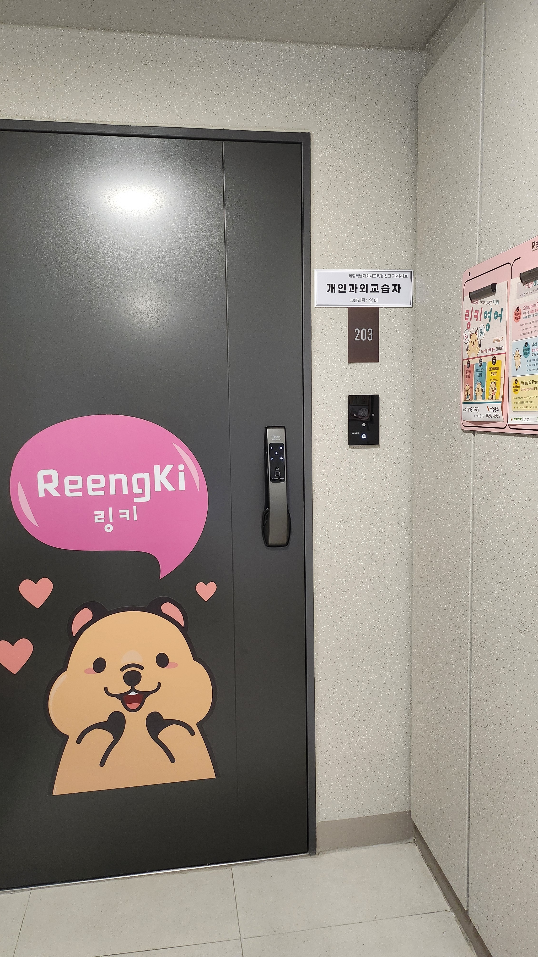 링키홈 산울자이더시티