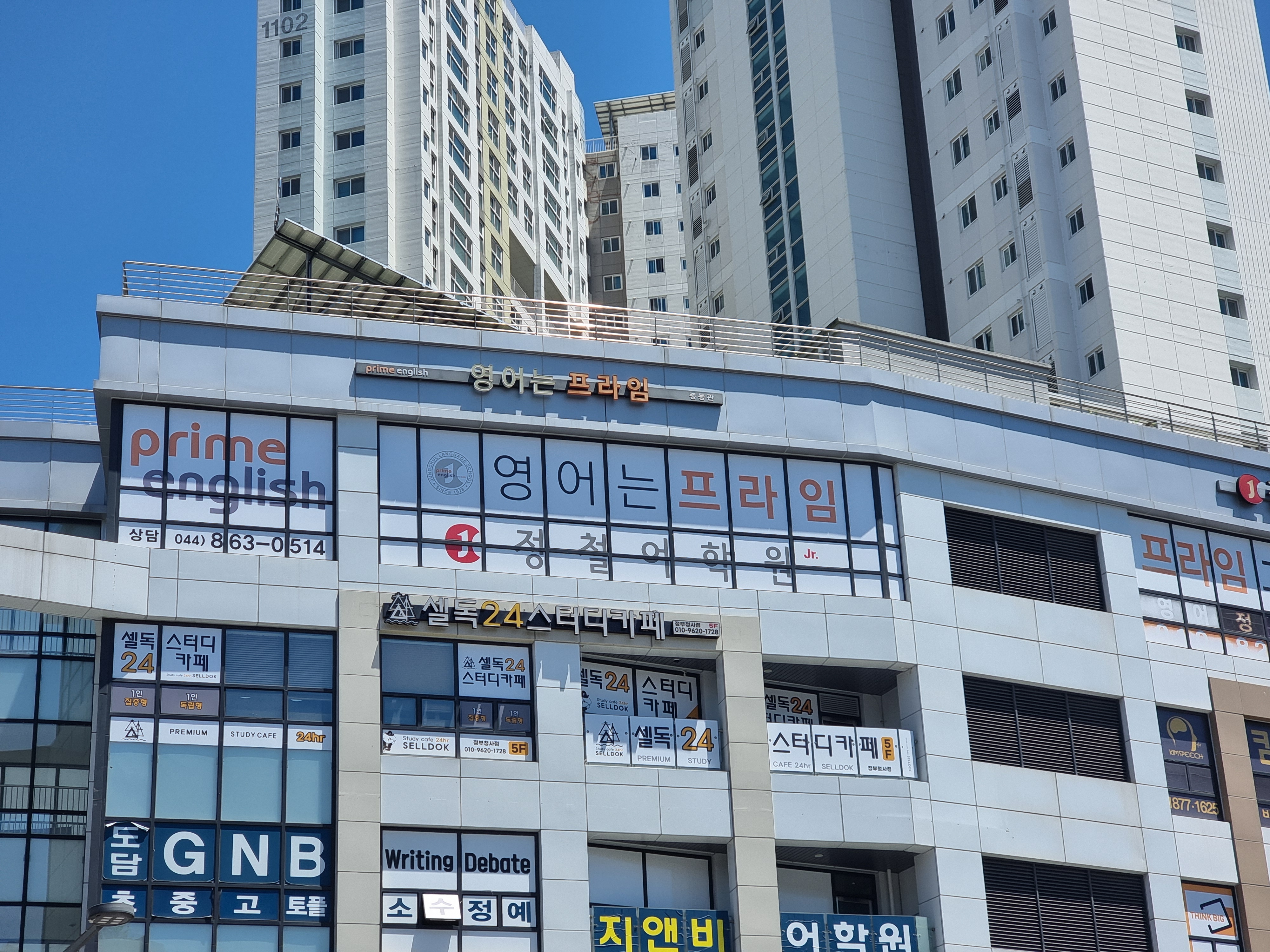 영어는프라임 어학원