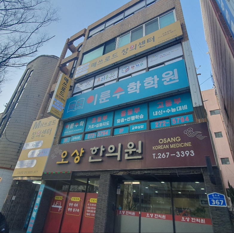 플레이팩토 요리수연산 매쓰로드창의센터