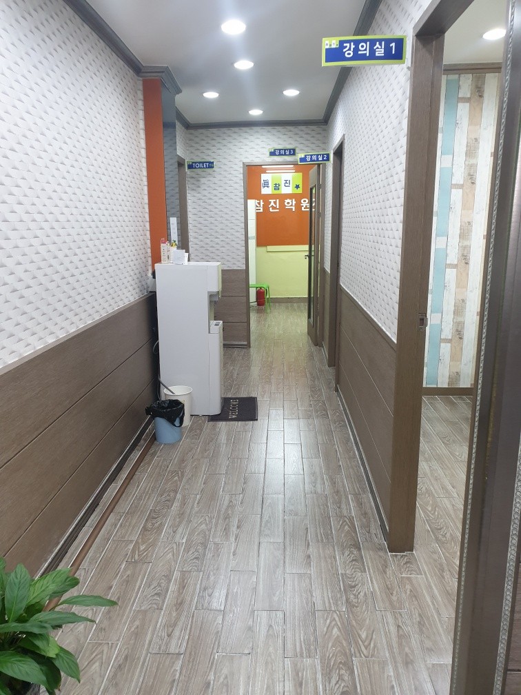 참 진학원