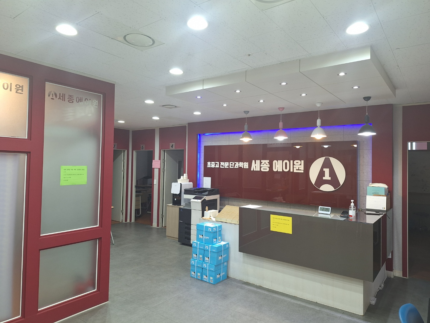 세종 A1 원학원