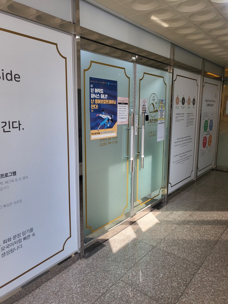 진월 위즈 영어학원