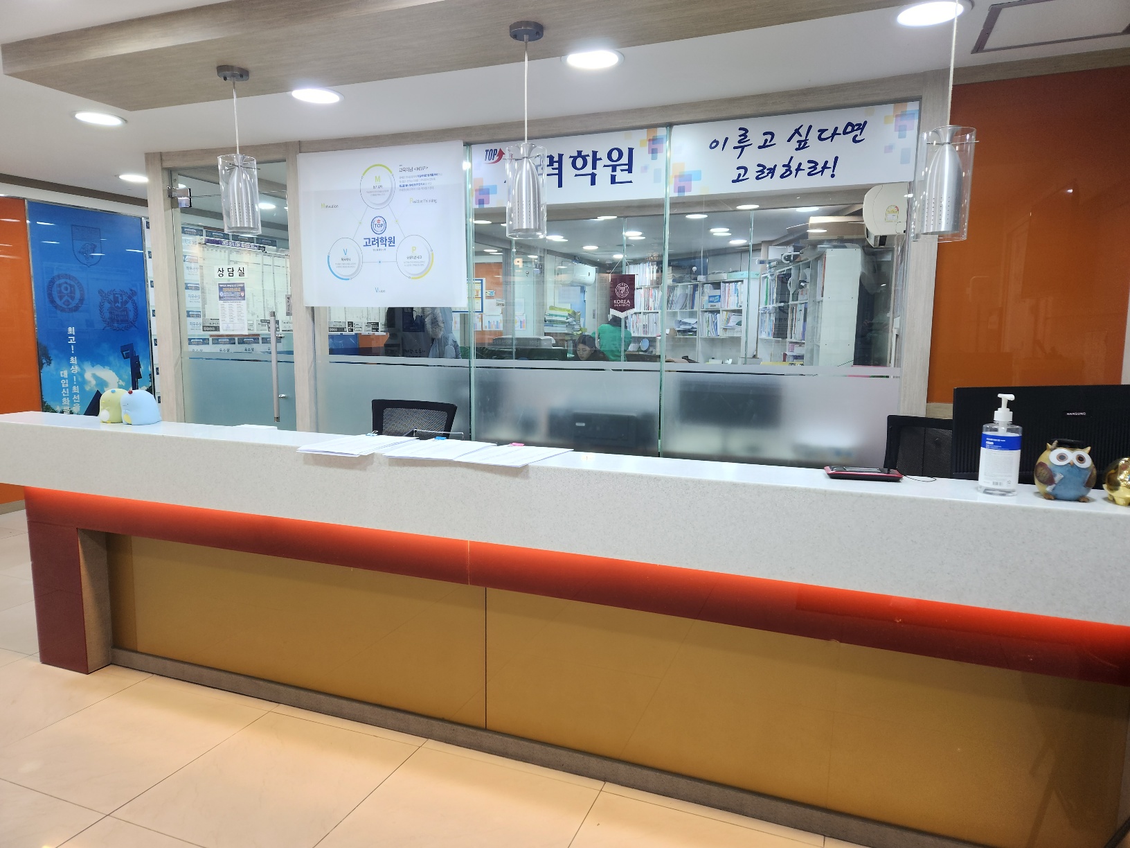 명문고려보습학원