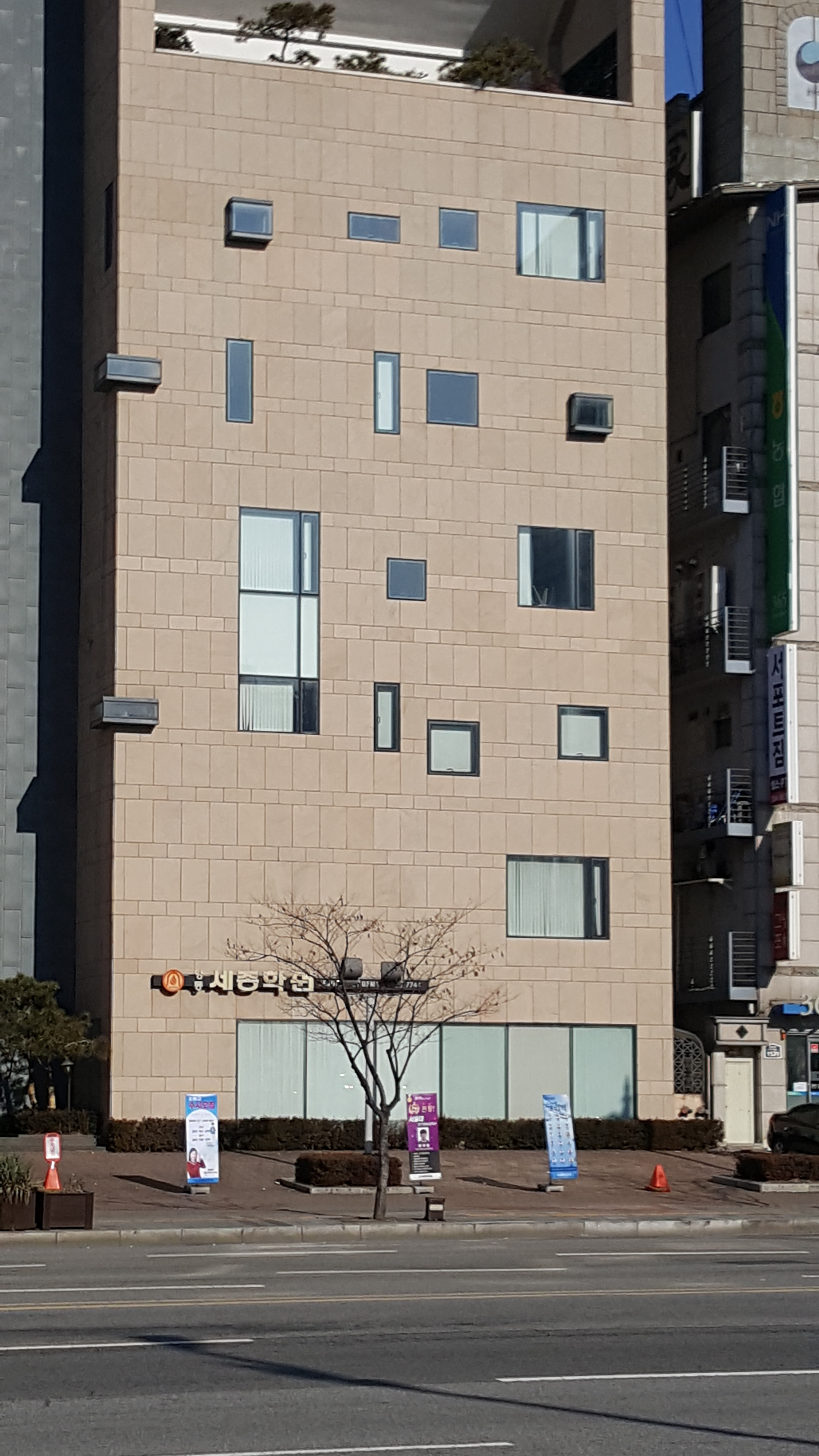 영통 세종학원