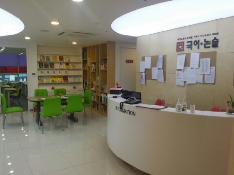 송국어논술효자학원