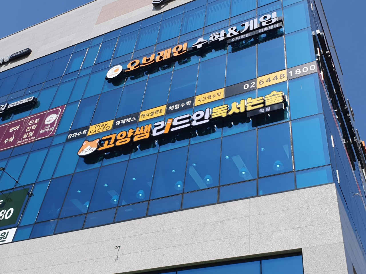 고양쌤리드인독서논술학원