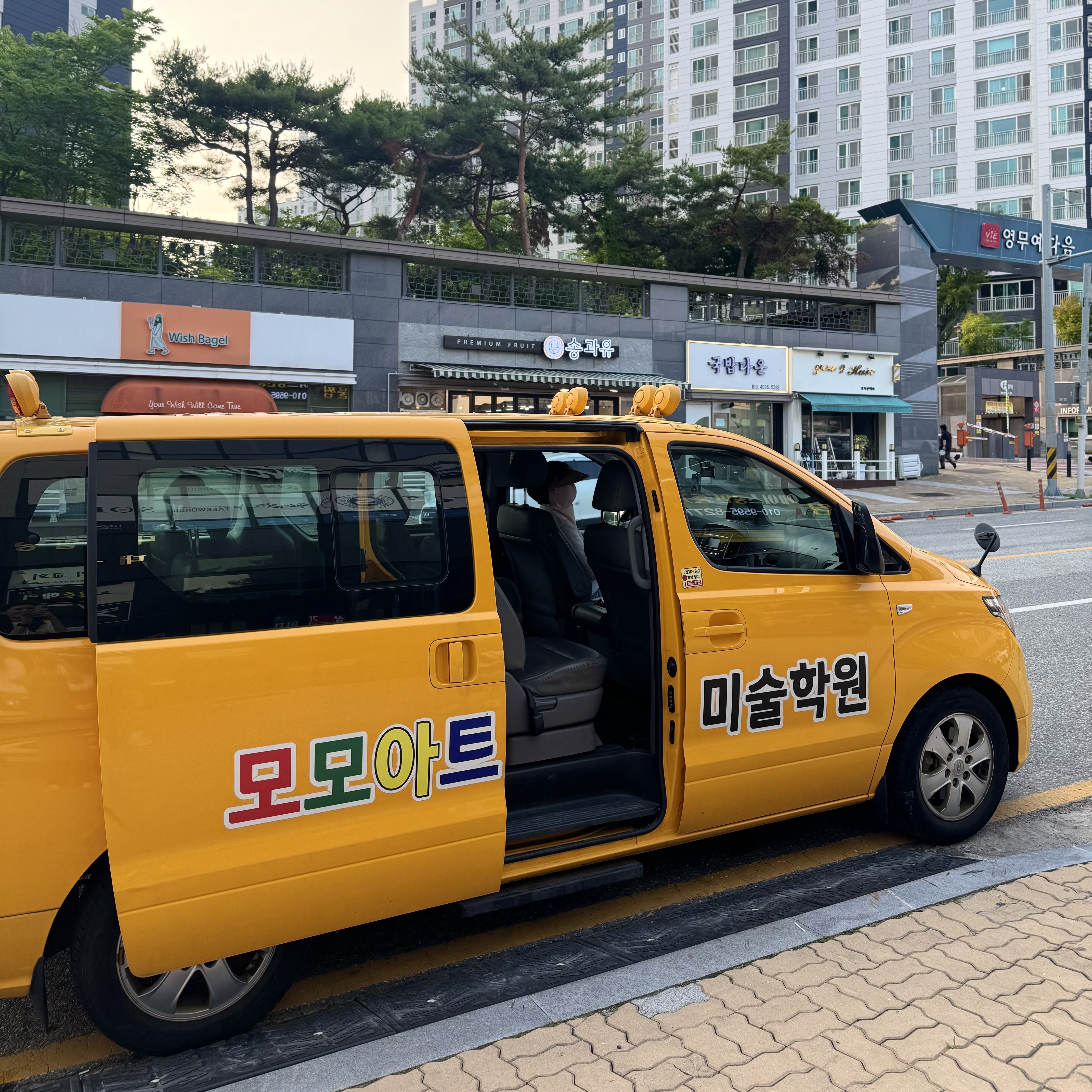 모모아트 미술학원