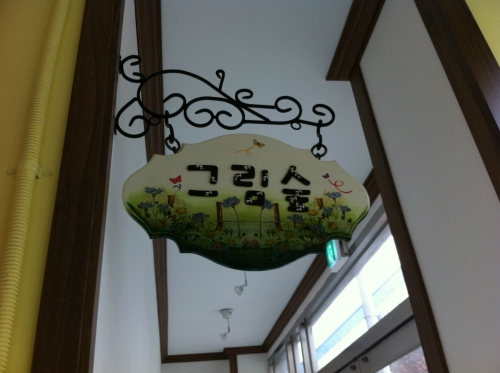그림숲미술학원