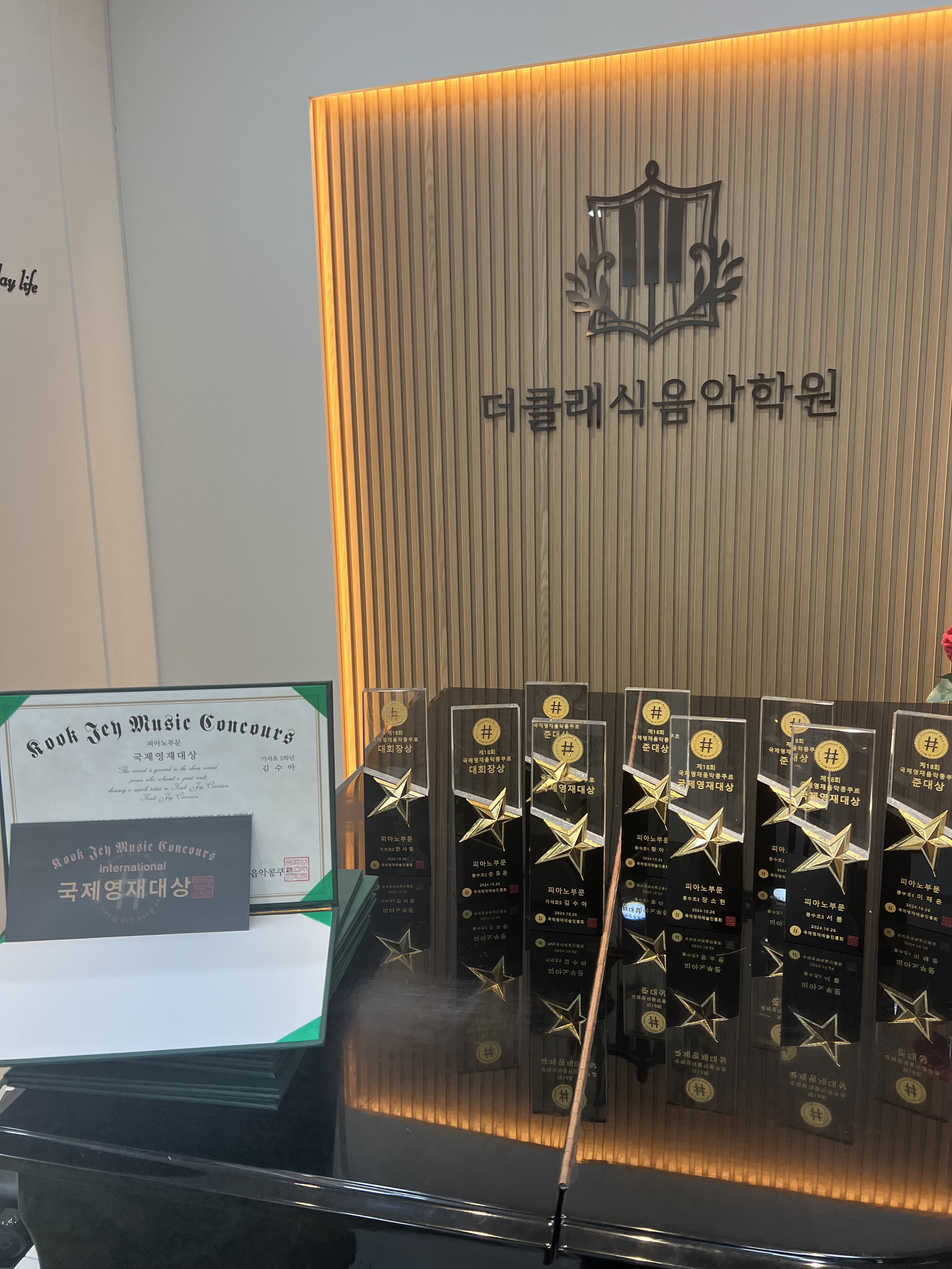 더클래식음악학원