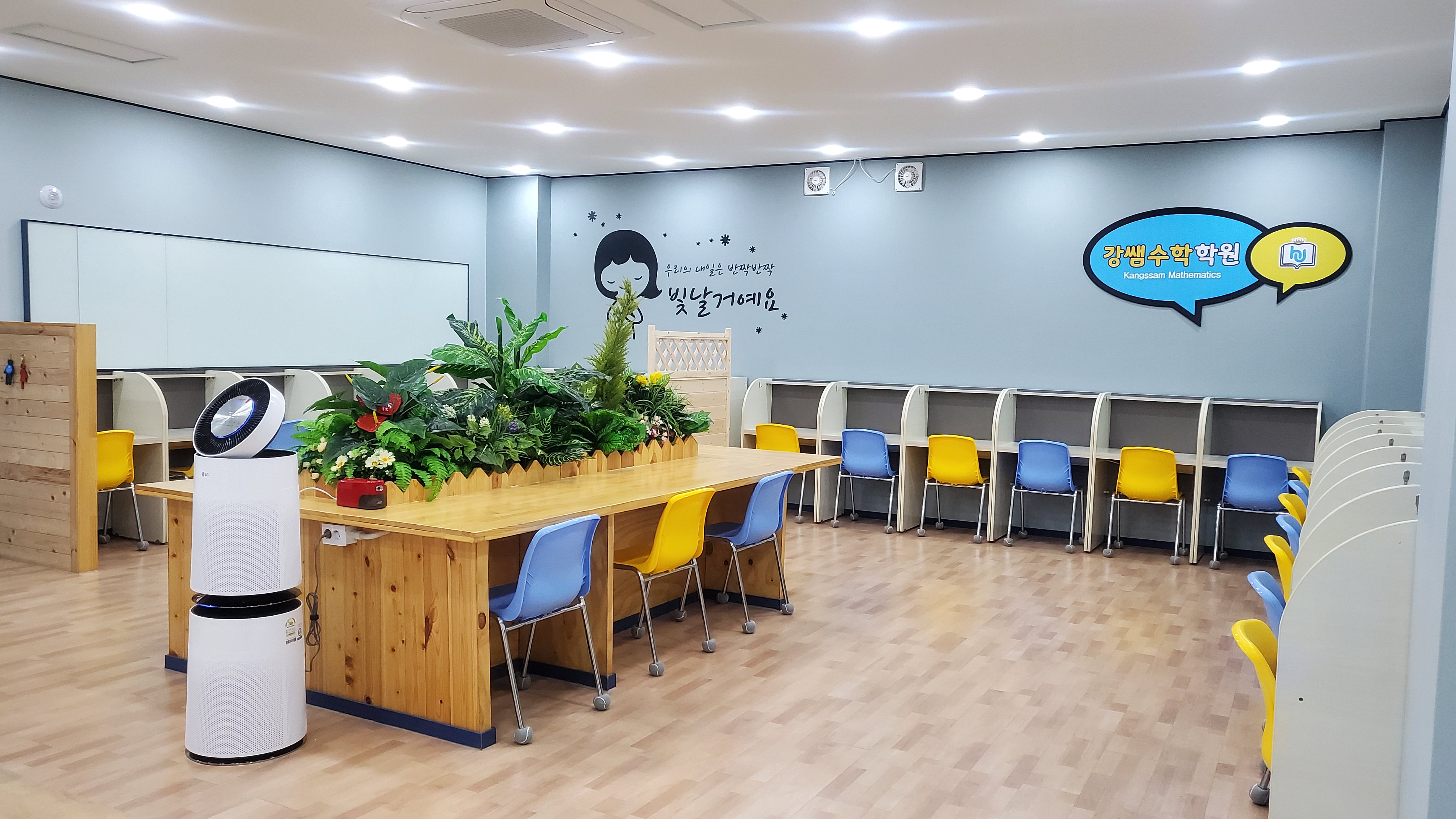 강쌤수학학원