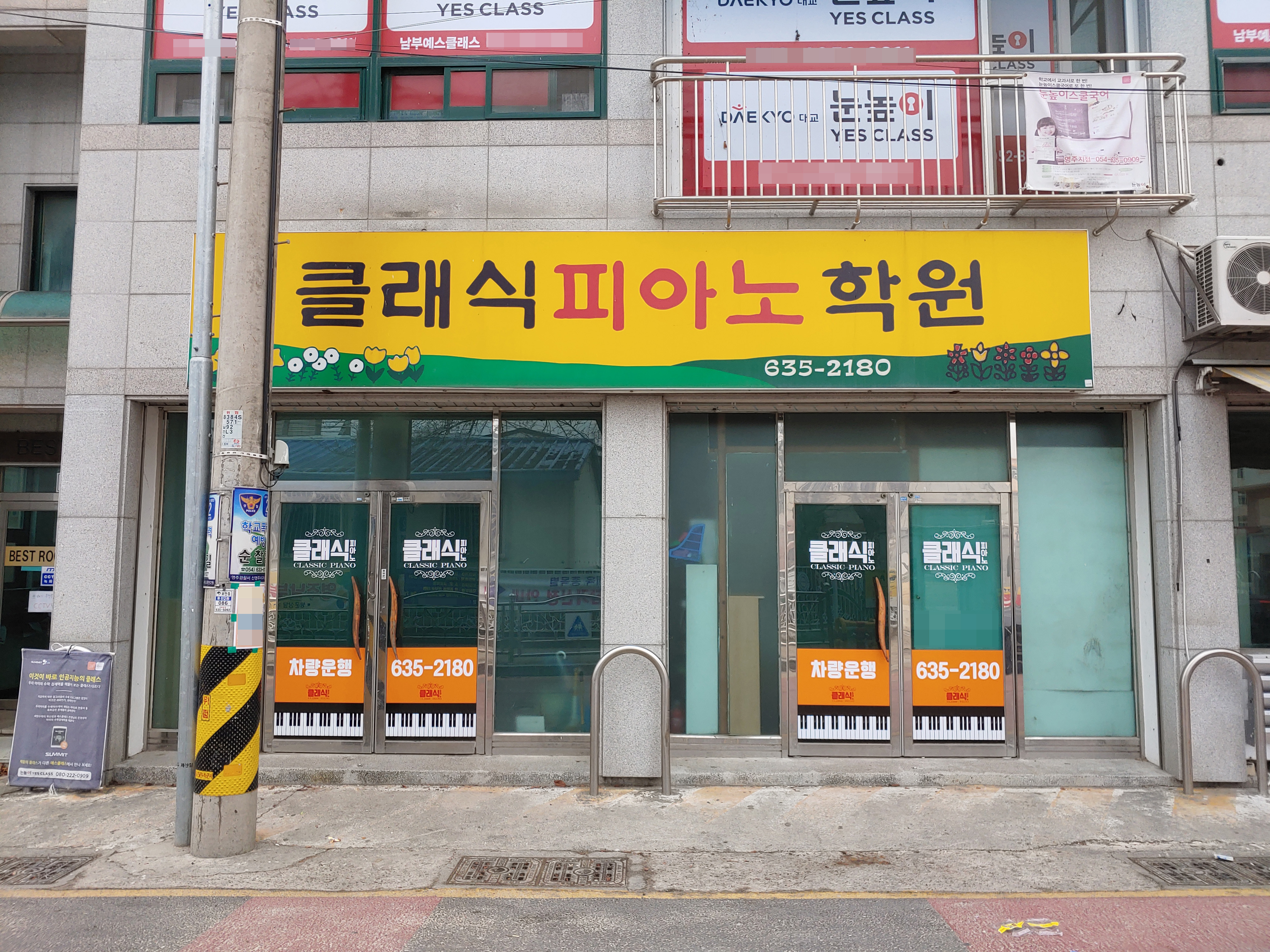 클래식피아노학원
