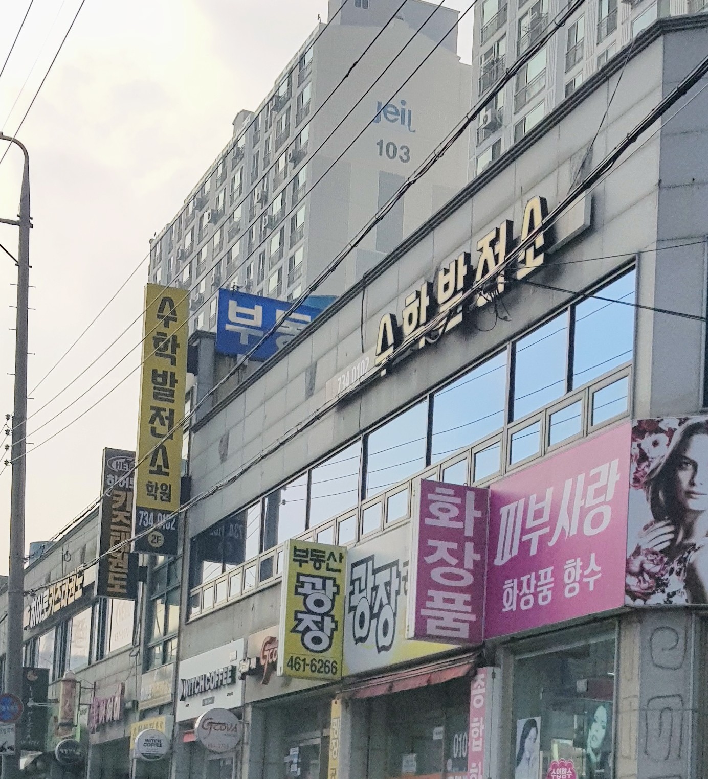 수학발전소 수학학원