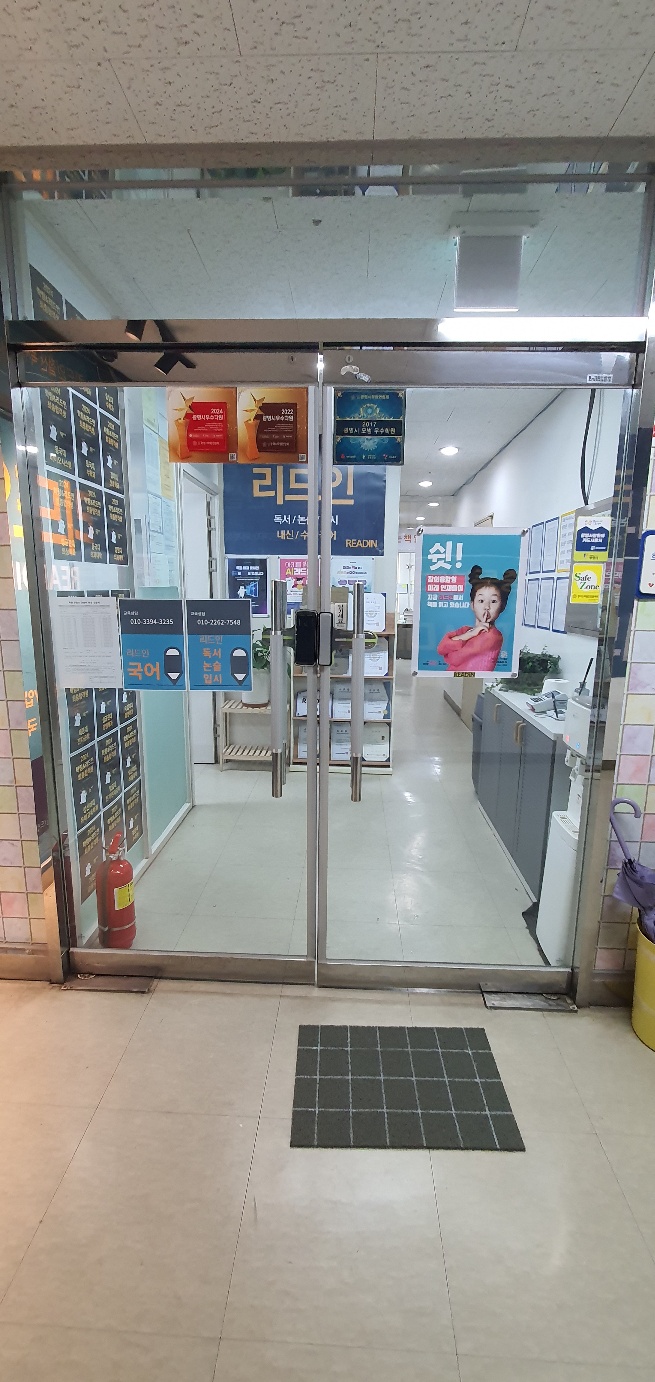 리드인 철산점