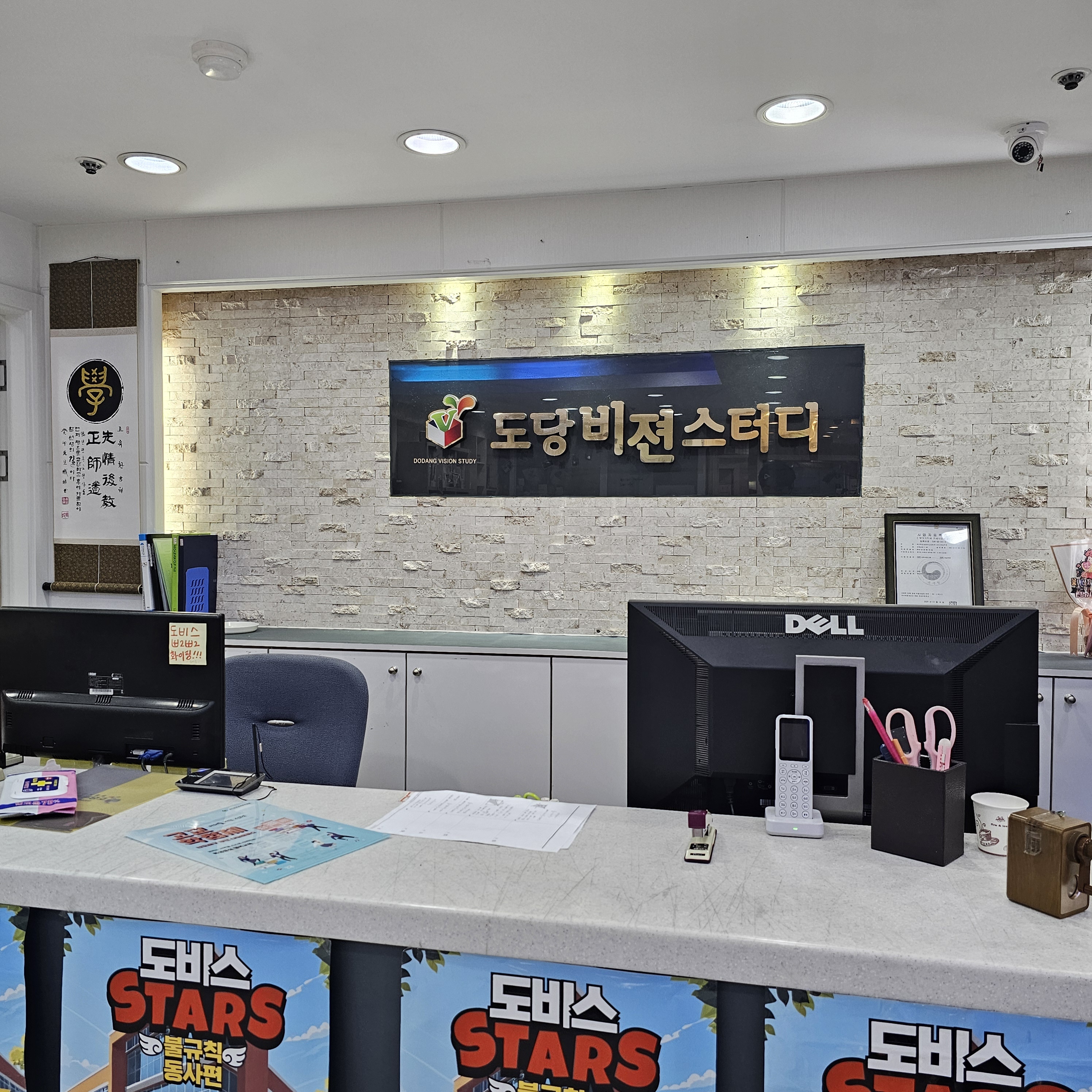 도당비젼스터디 영어수학학원
