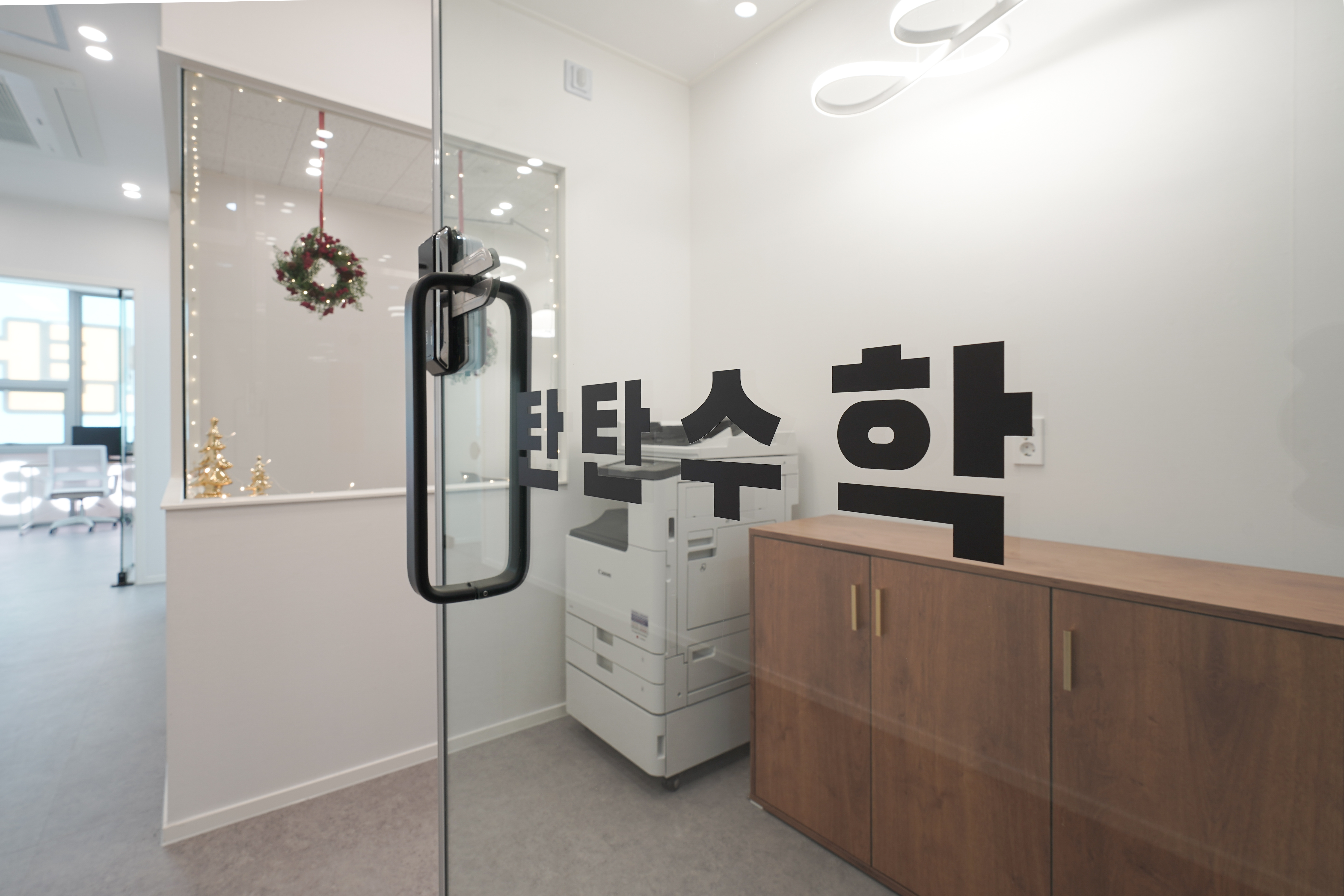 탄탄 수학학원