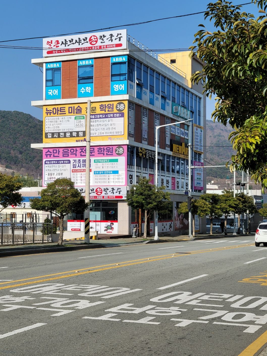 뉴아트 미술전문학원