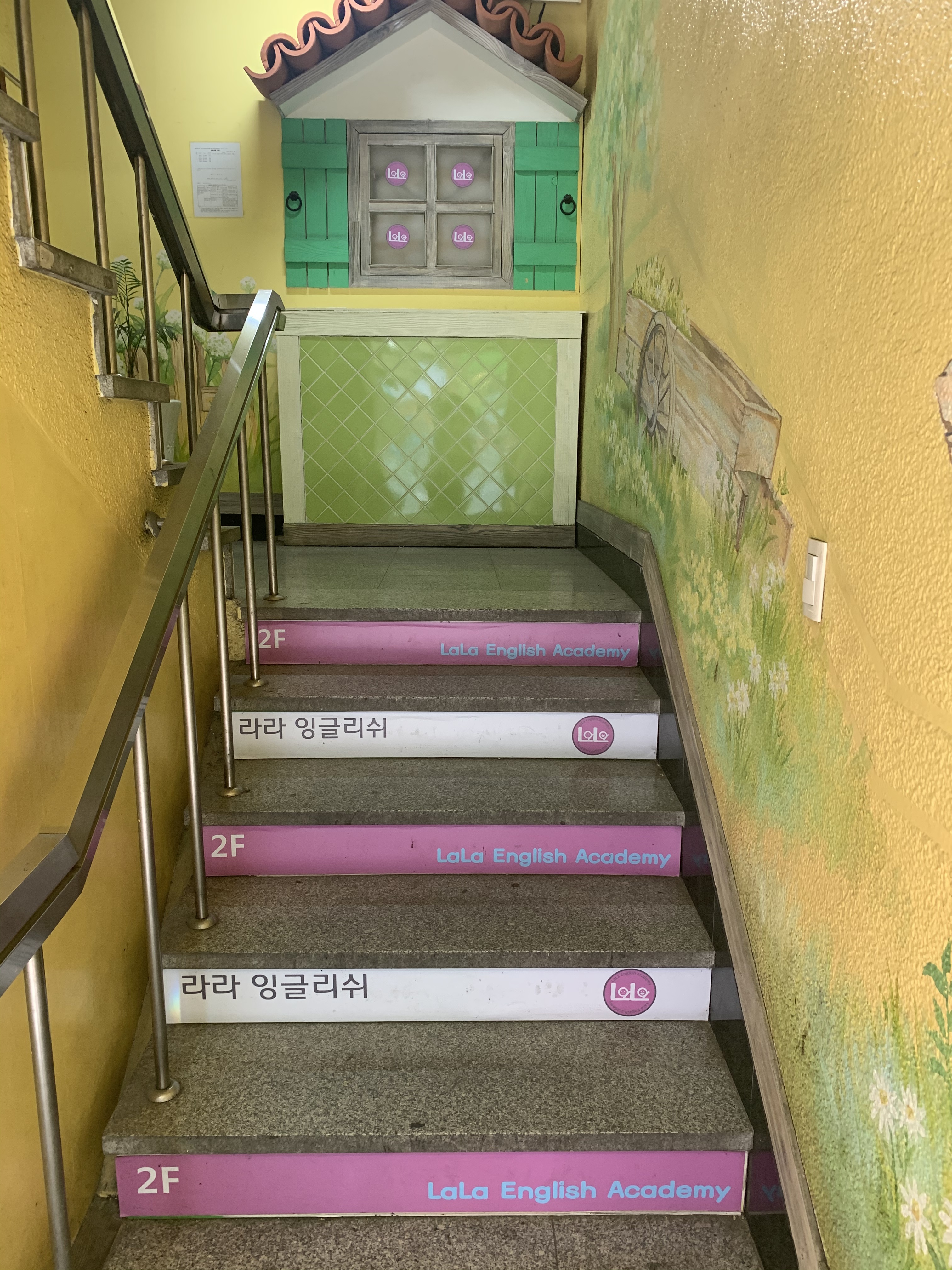 라라잉글리쉬학원