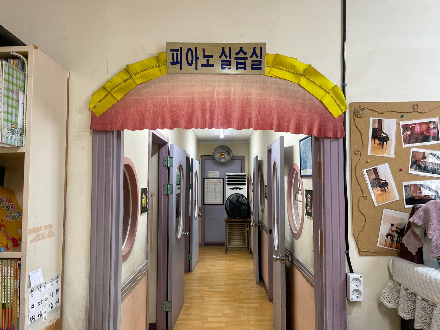 정명종합학원