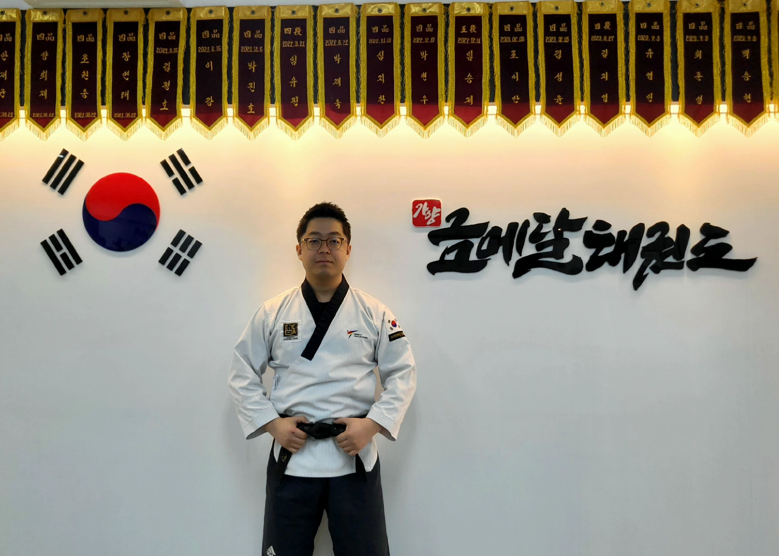 가양 금메달 태권도장