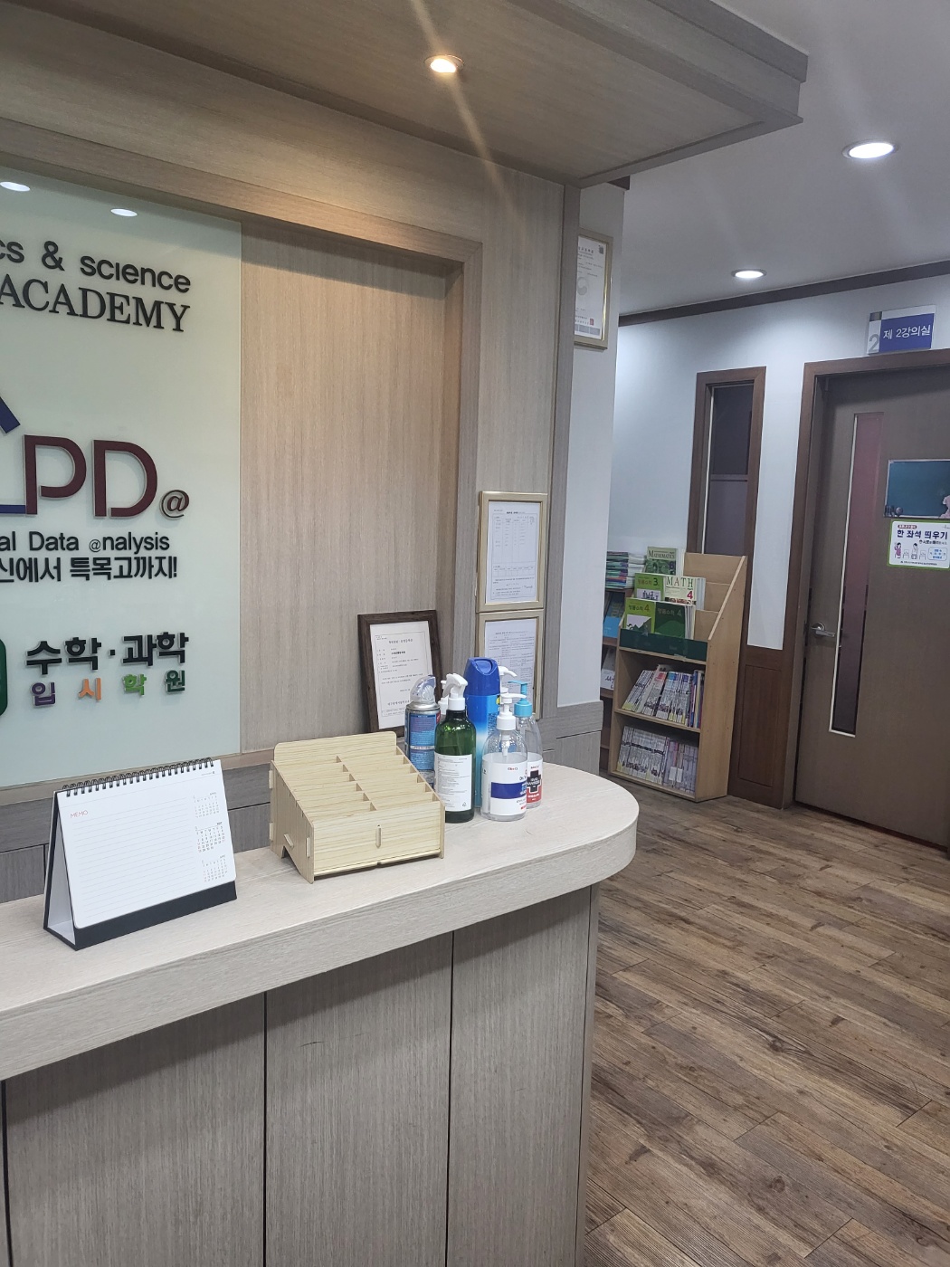 스카이 에듀학원