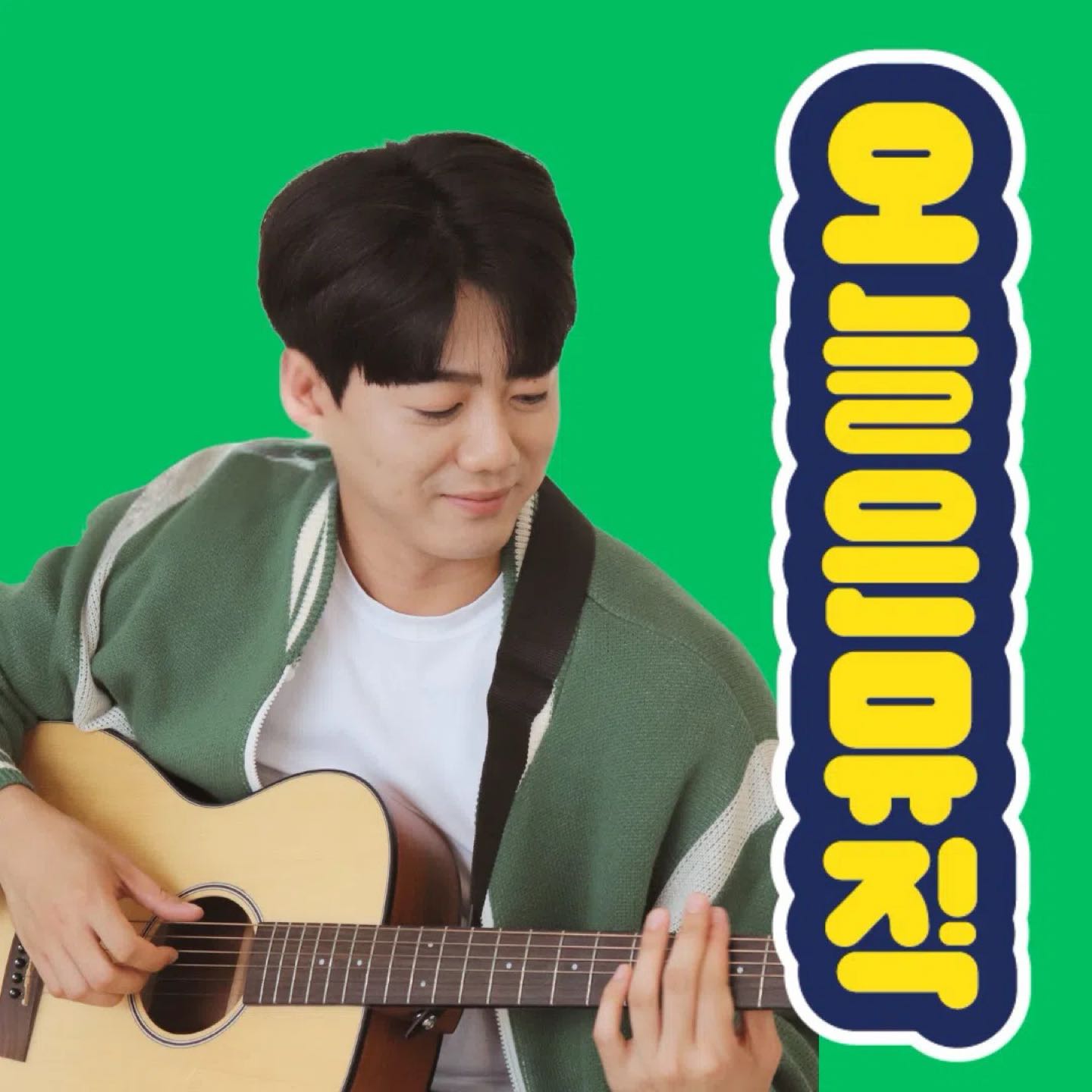 오늘은뮤직 김해점