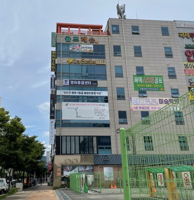 영어종결센터이시아폴리스학원