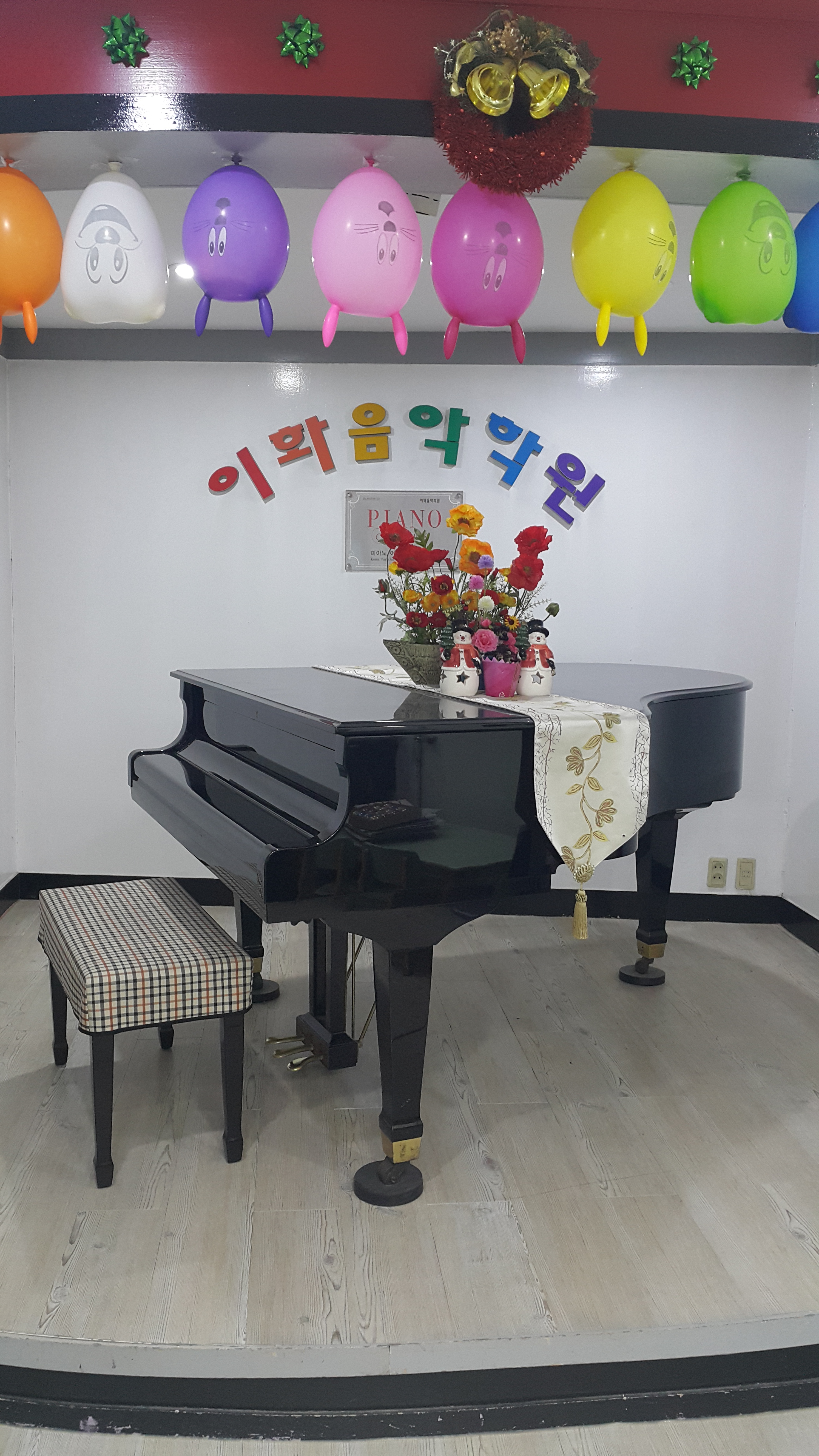 인덕원이화음악학원