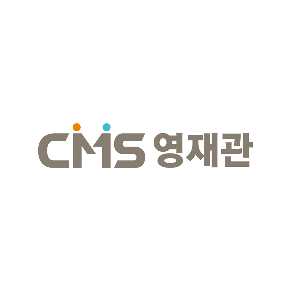CMS송도입시센터학원