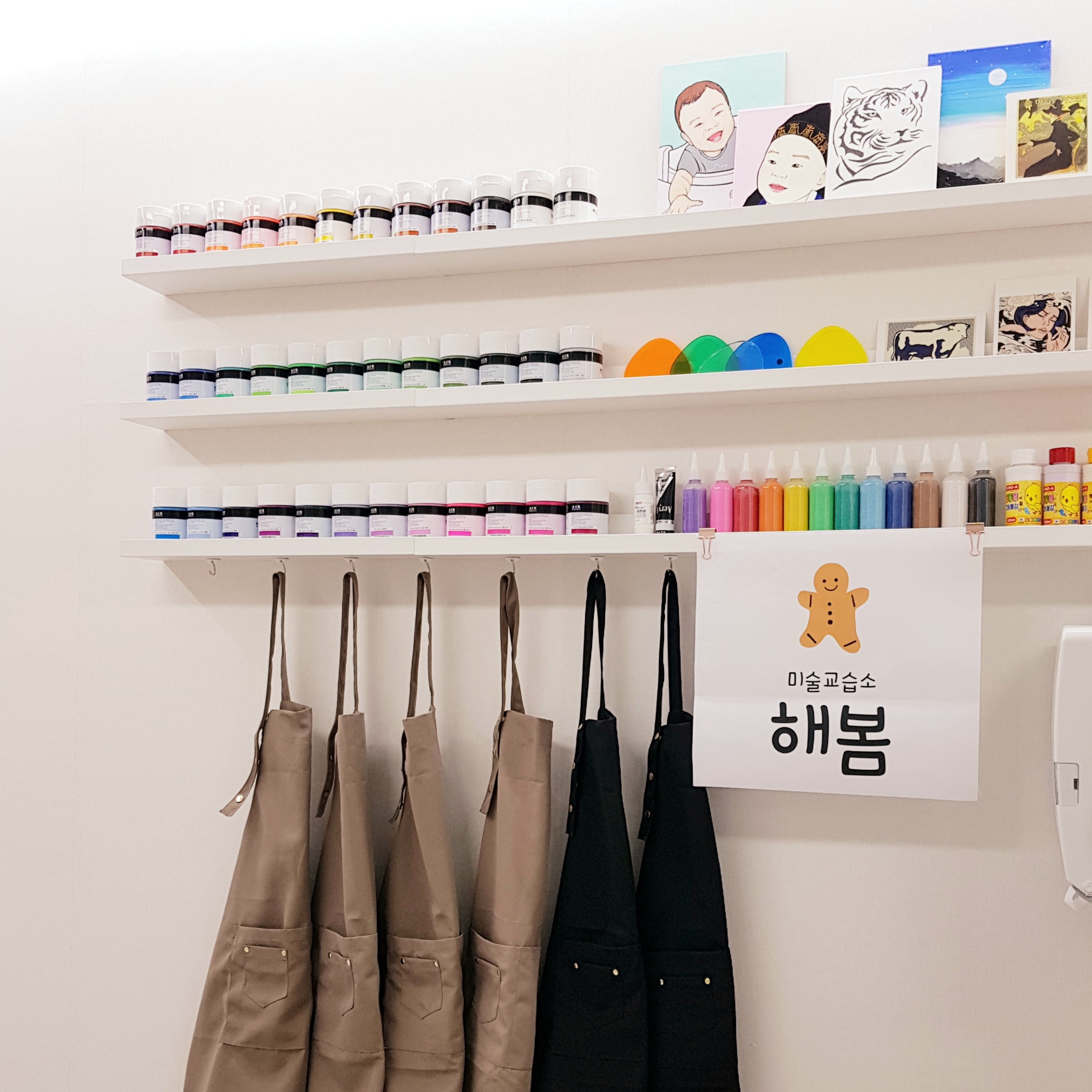 해봄 미술학원