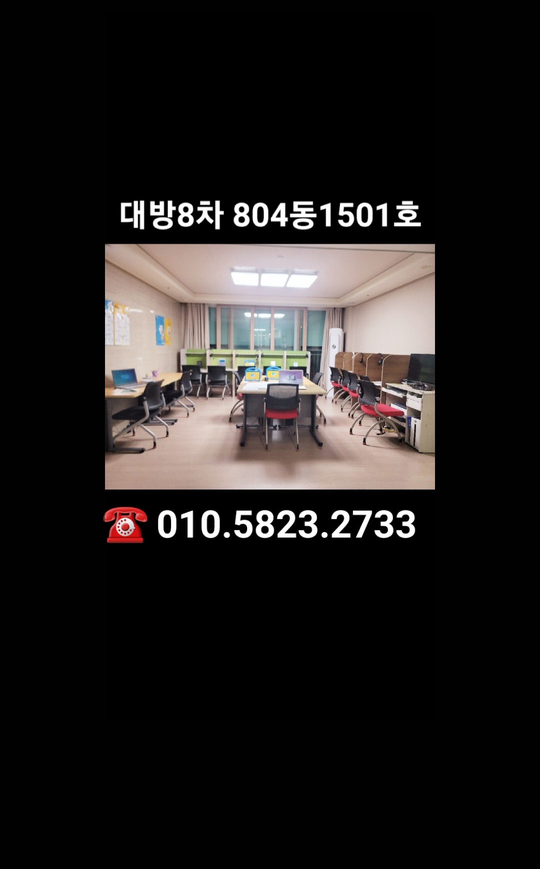 딱풀리는수학 수학 양산대방8차점
