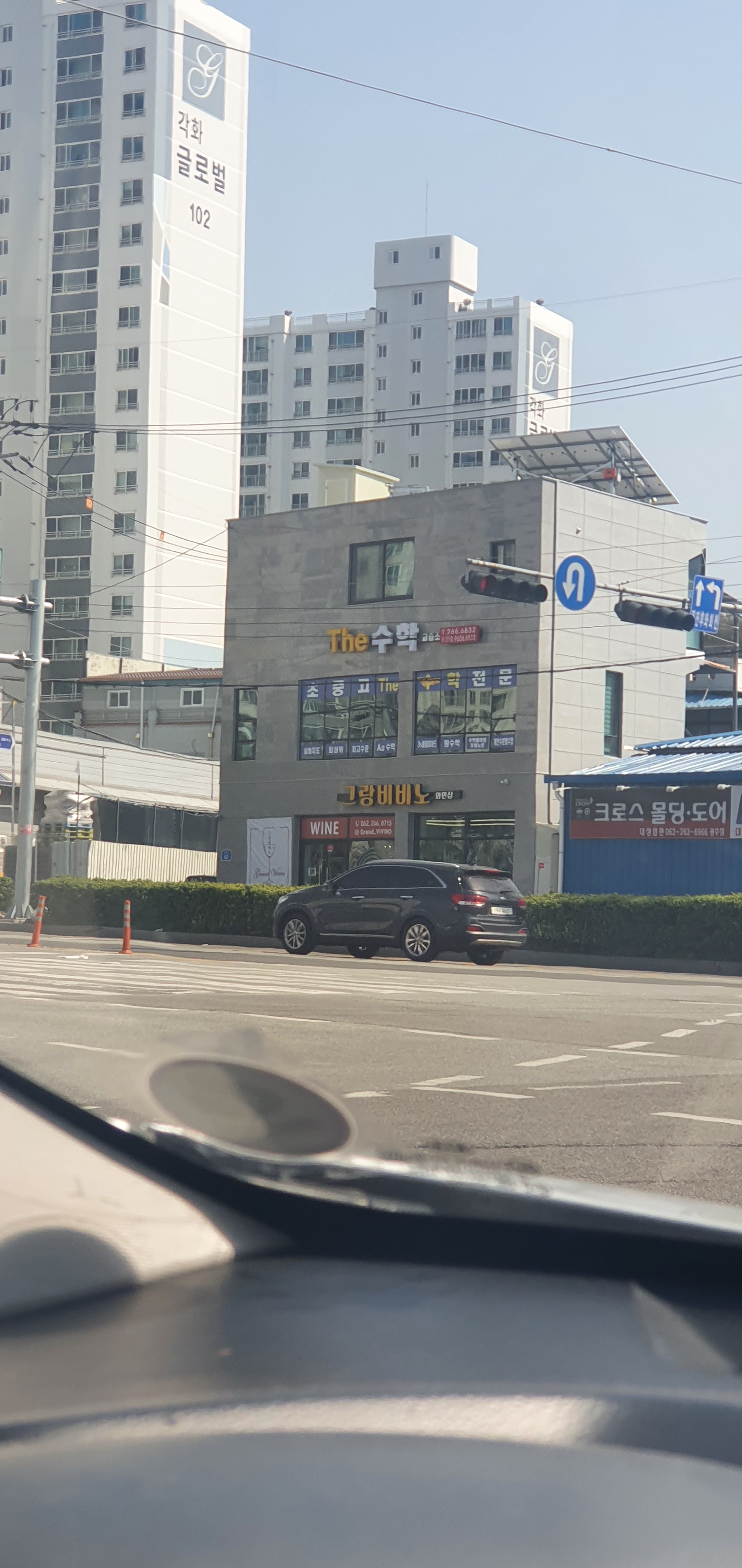 THE 수학 학원