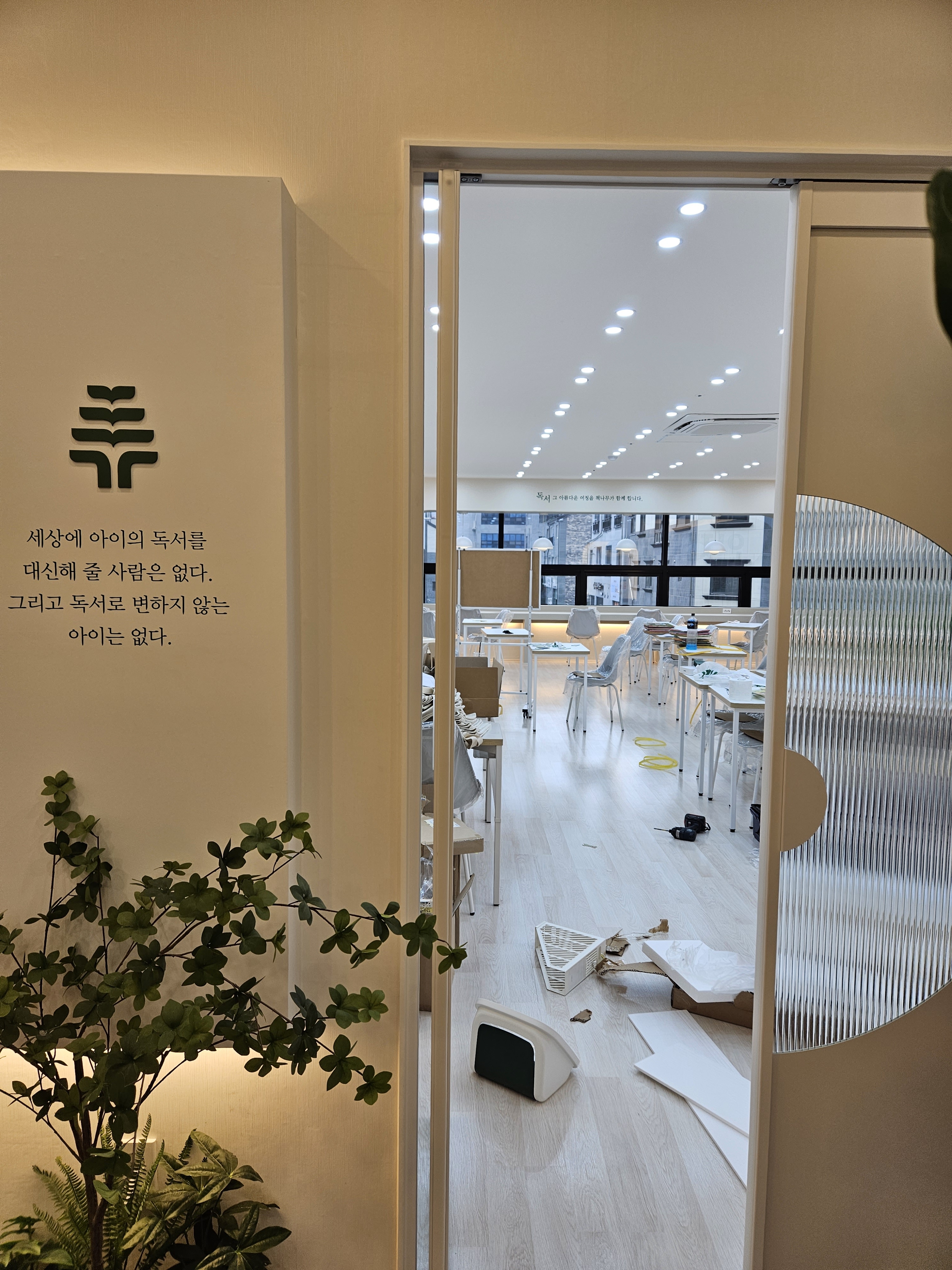 책나무만성독서논술학원